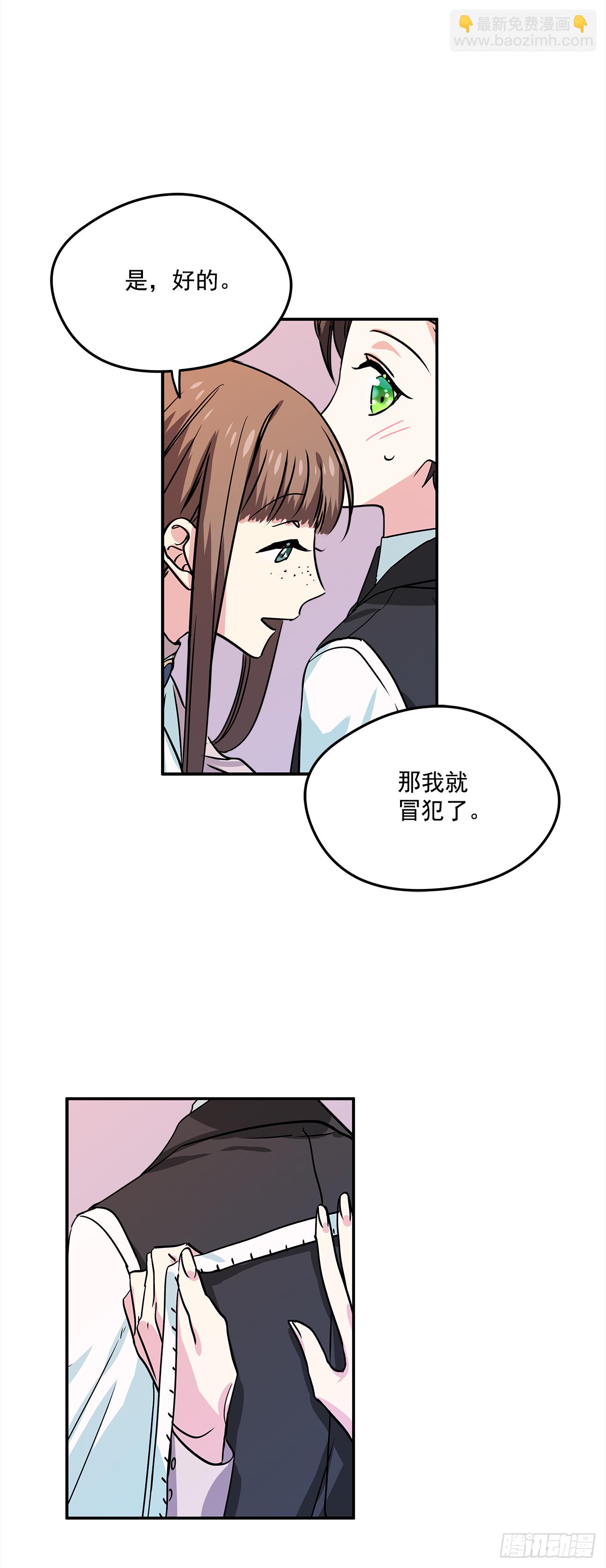 20.量身定制-第21话
