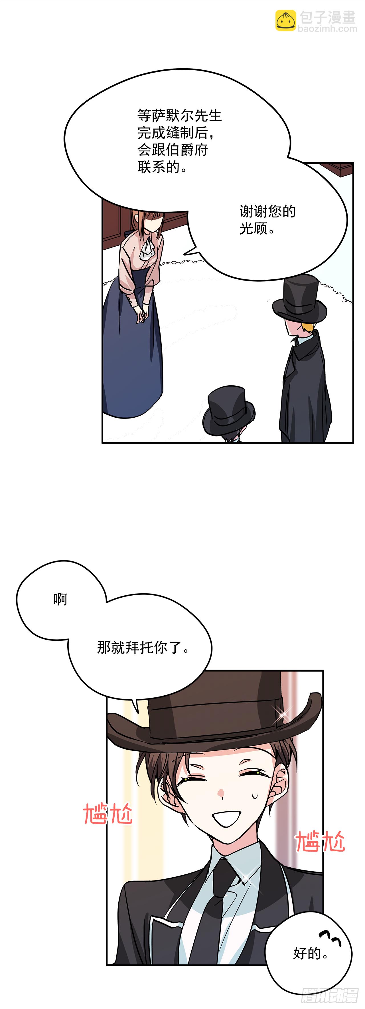 20.量身定制-第21话