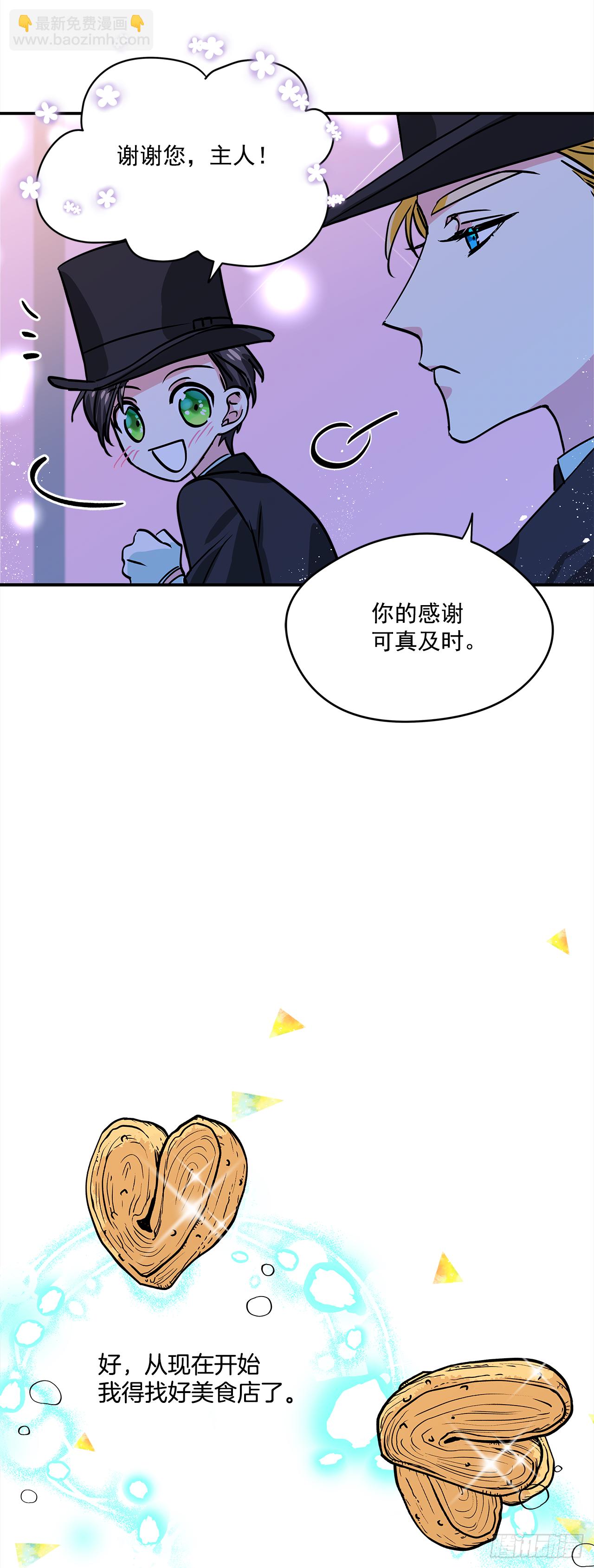 20.量身定制-第21话