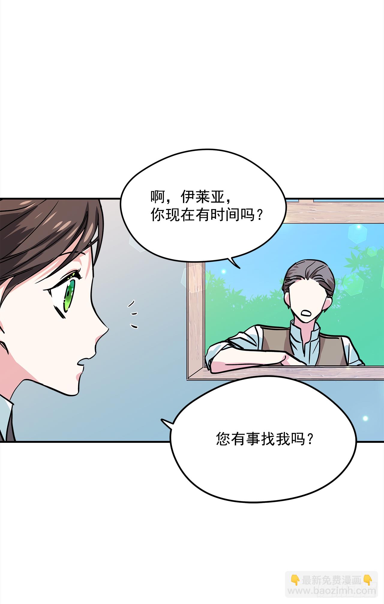 20.量身定制-第21话