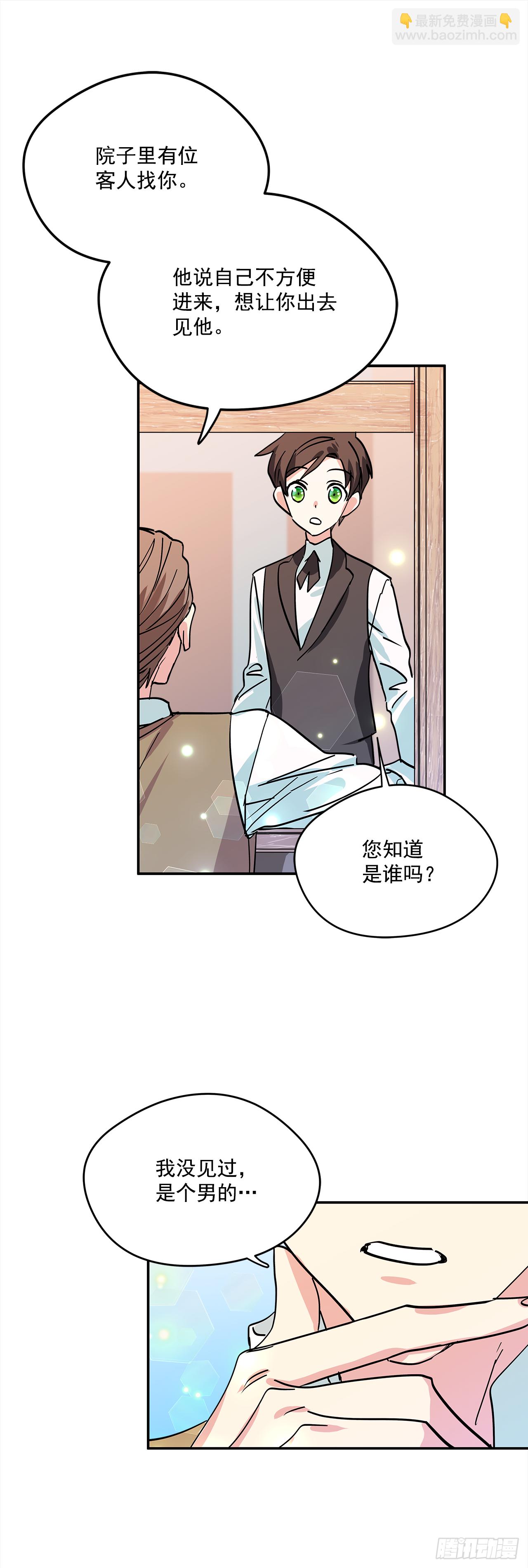 20.量身定制-第21话