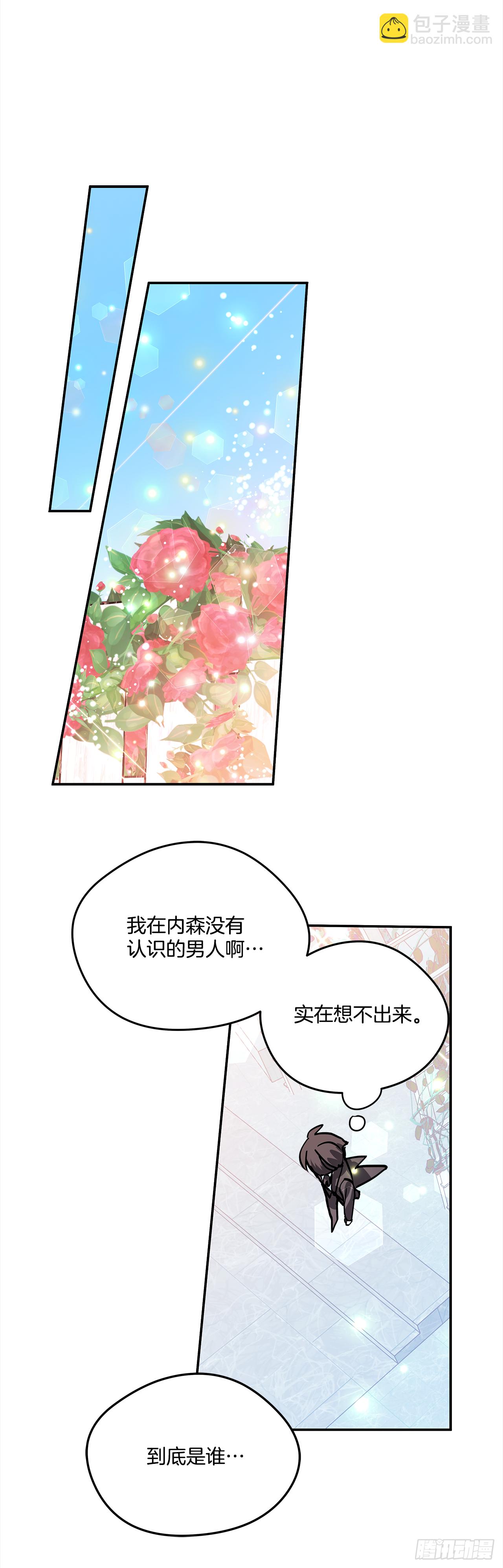 20.量身定制-第21话