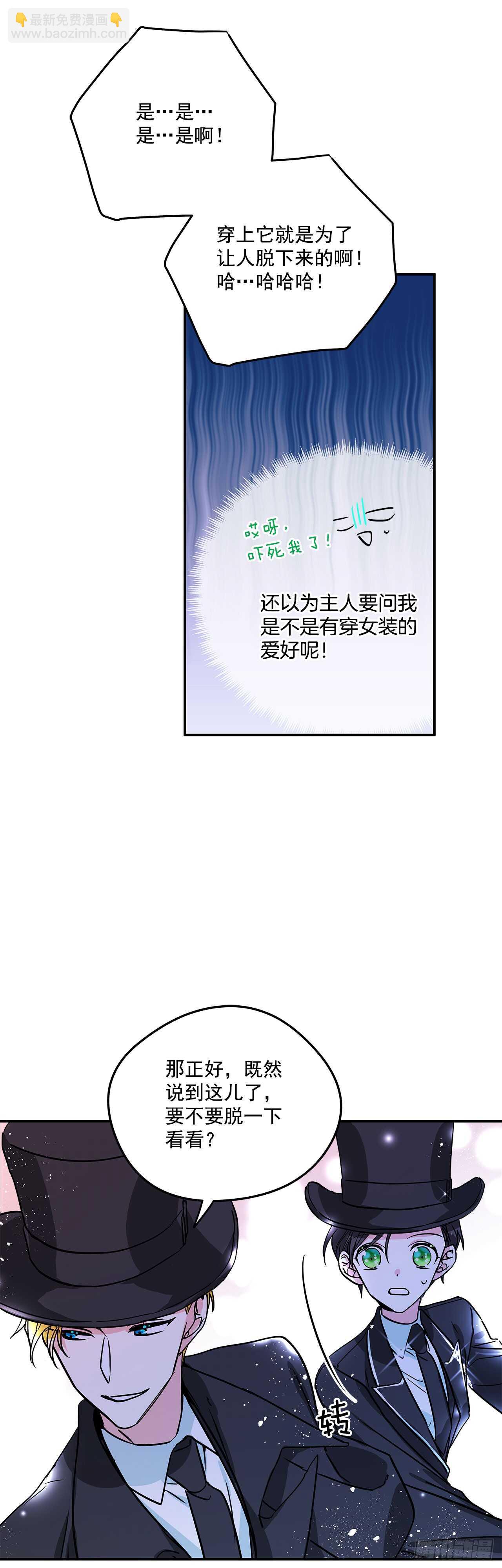 20.量身定制-第21话