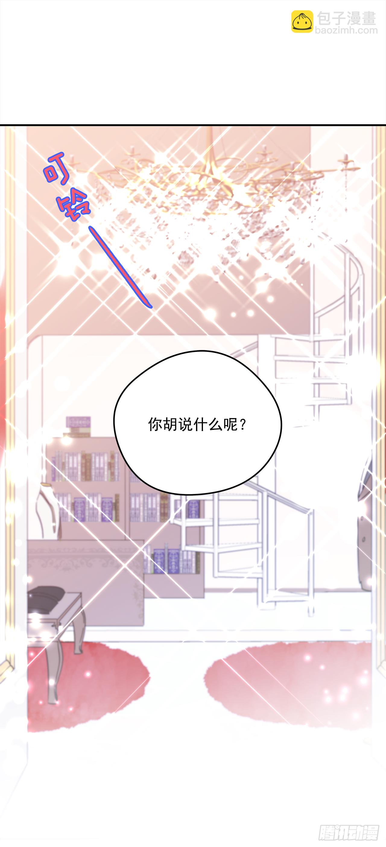 20.量身定制-第21话