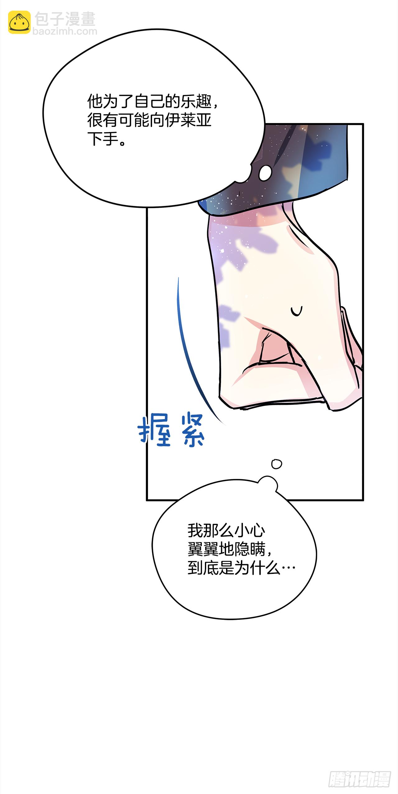 22.跟我约会吧-第23话