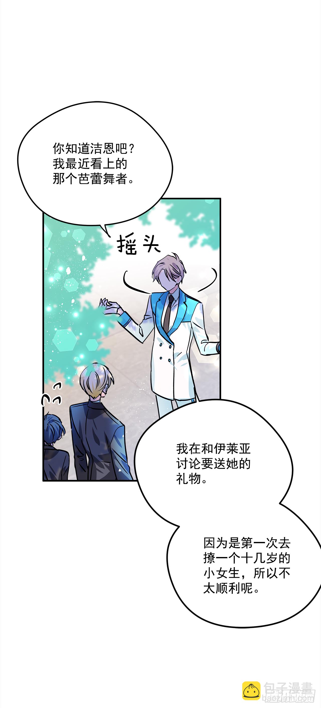 22.跟我约会吧-第23话