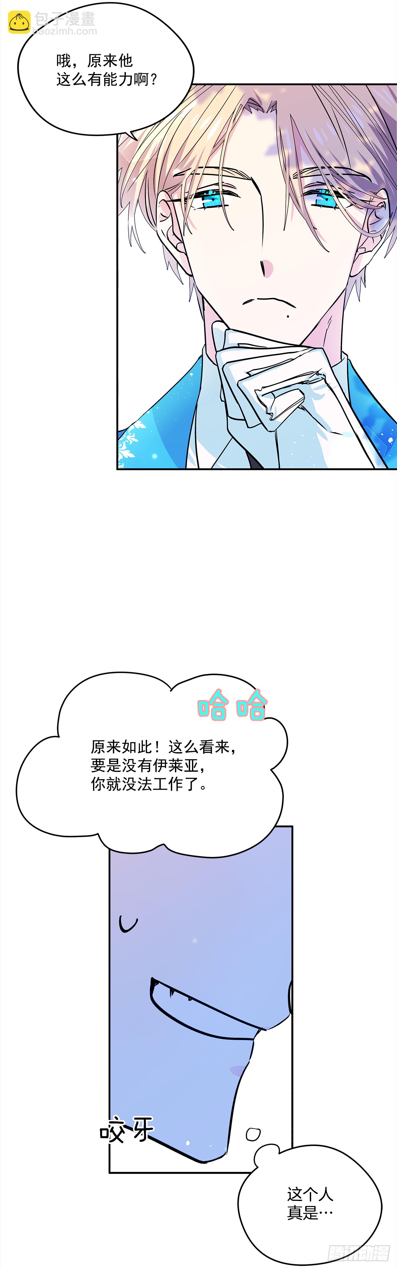 22.跟我约会吧-第23话
