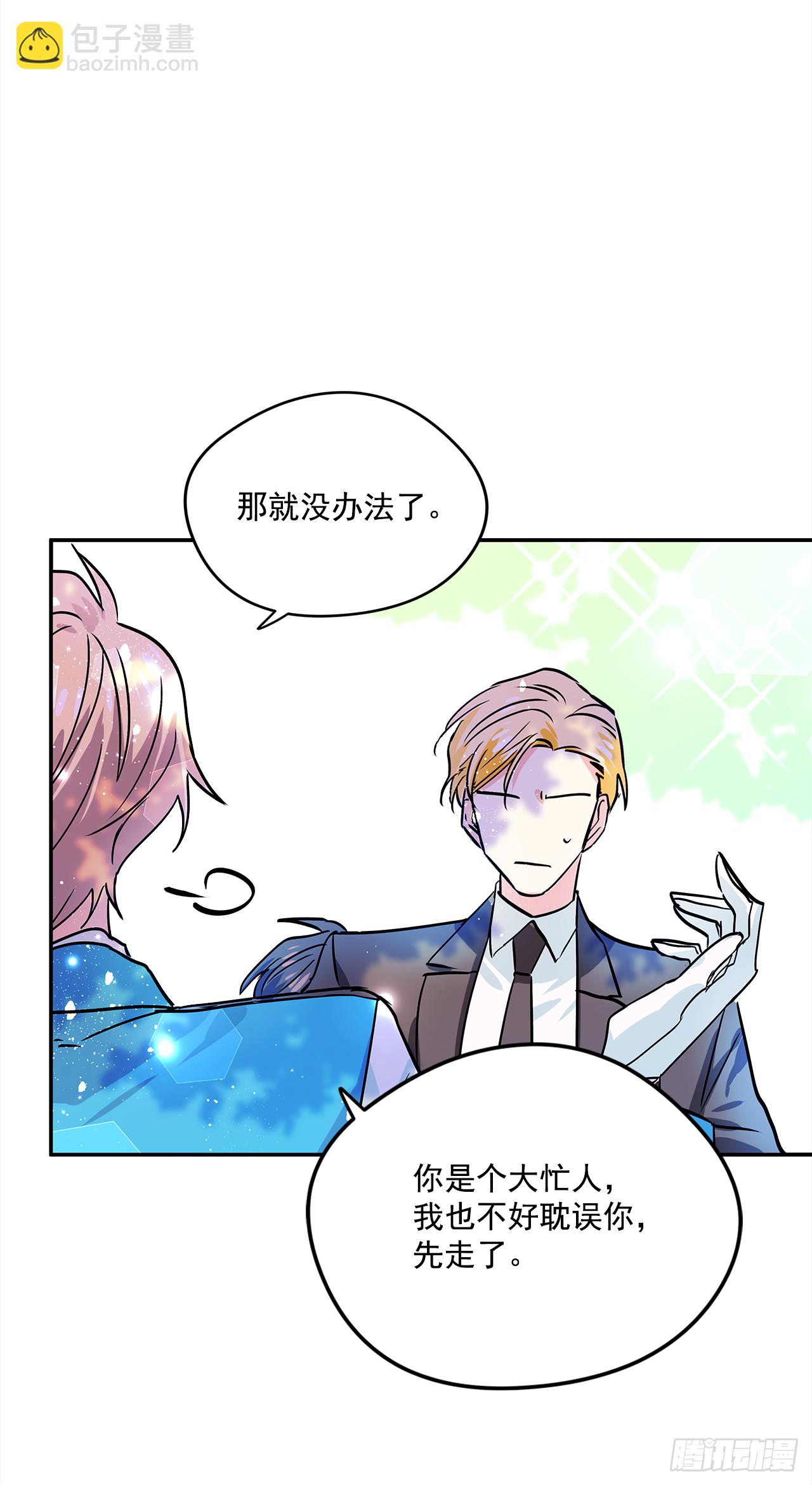 22.跟我约会吧-第23话