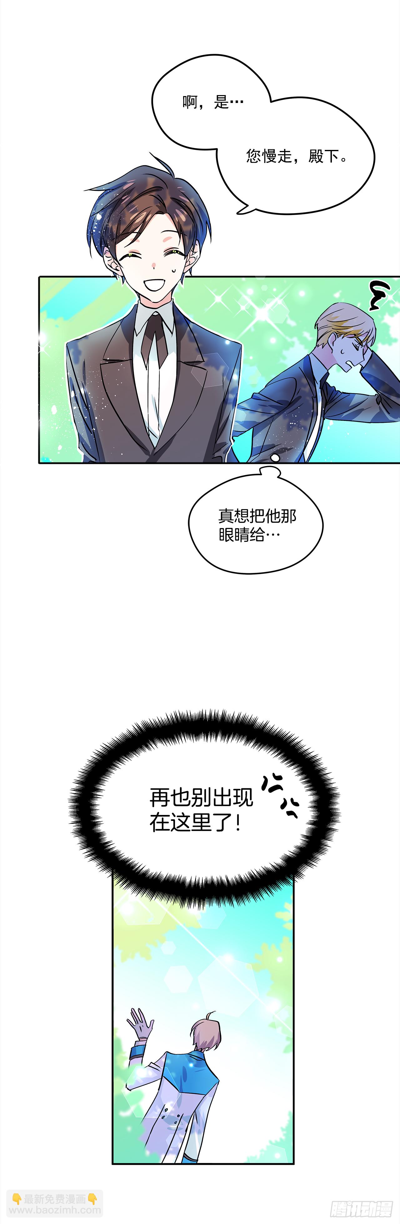 22.跟我约会吧-第23话