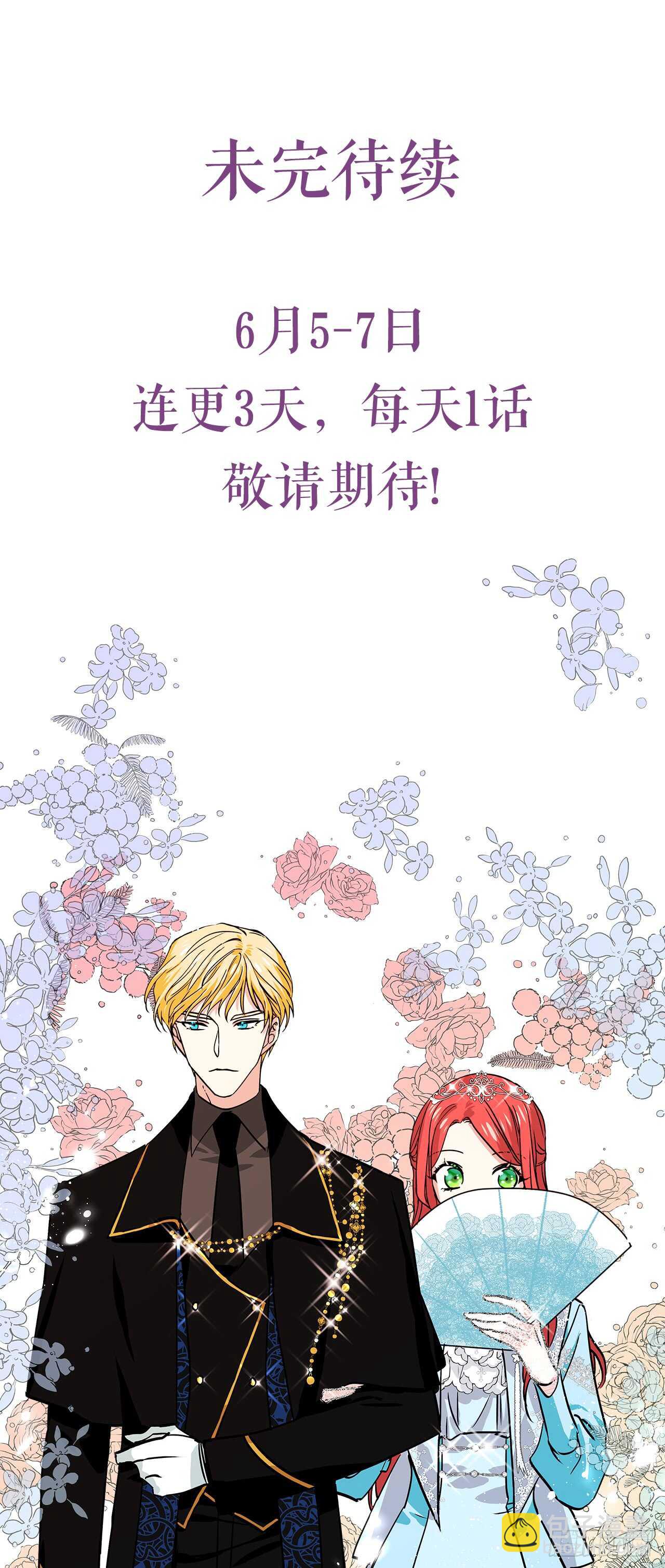 22.跟我约会吧-第23话