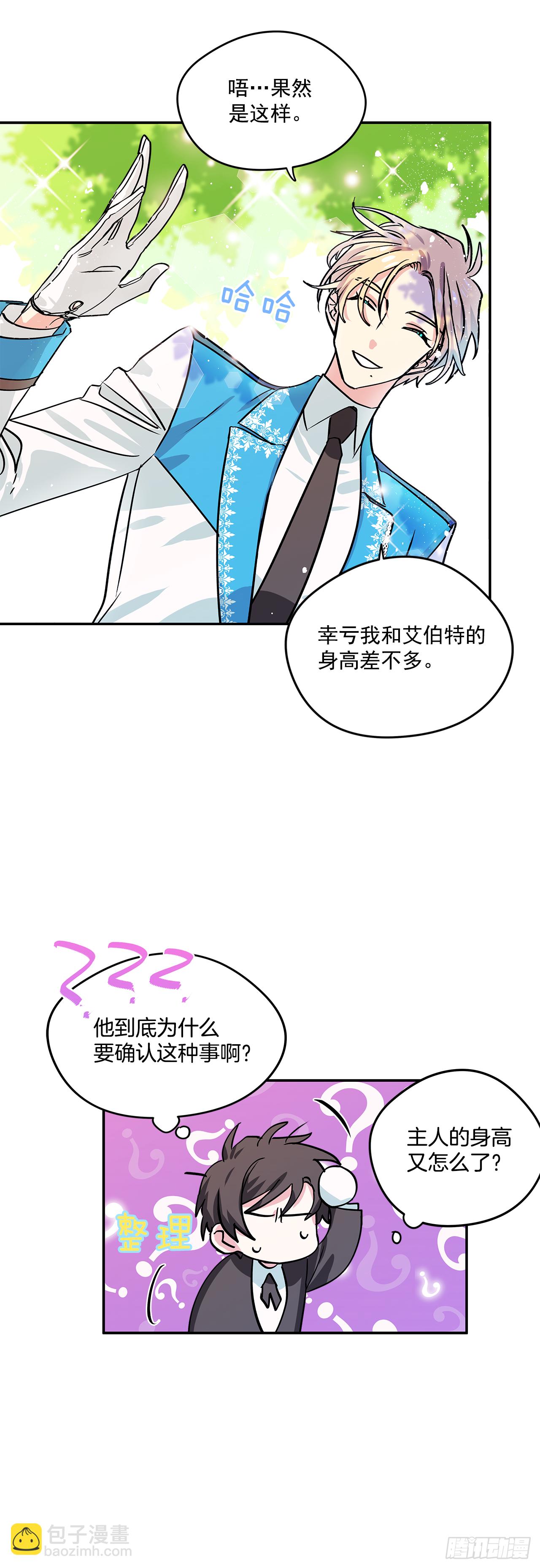 22.跟我约会吧-第23话