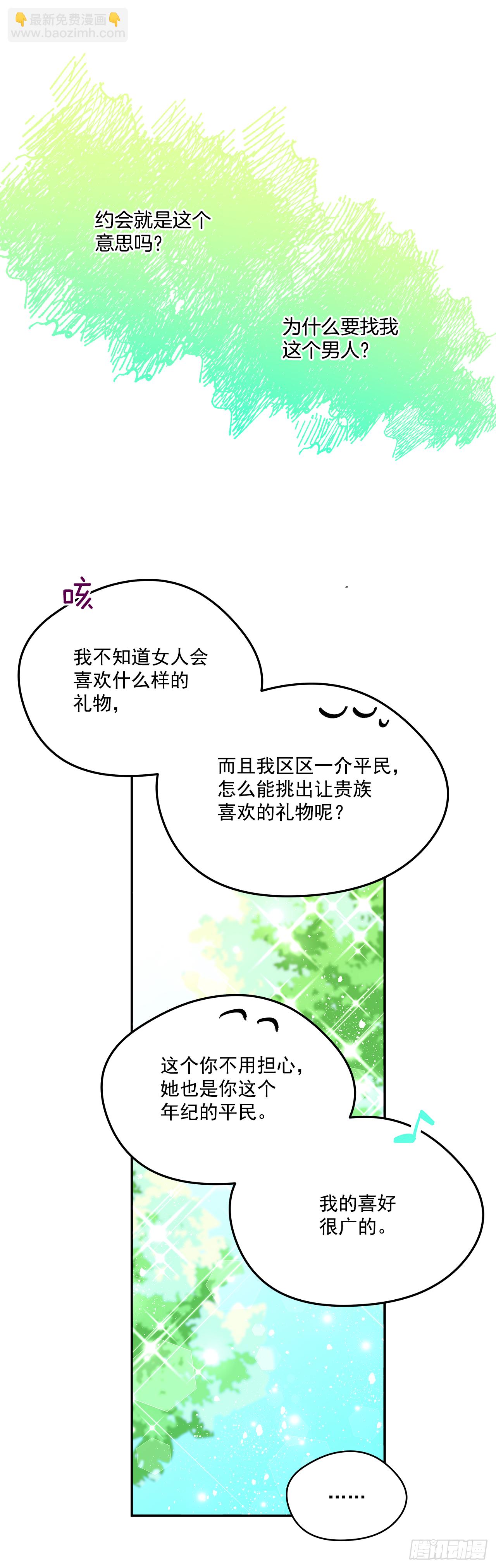 22.跟我约会吧-第23话