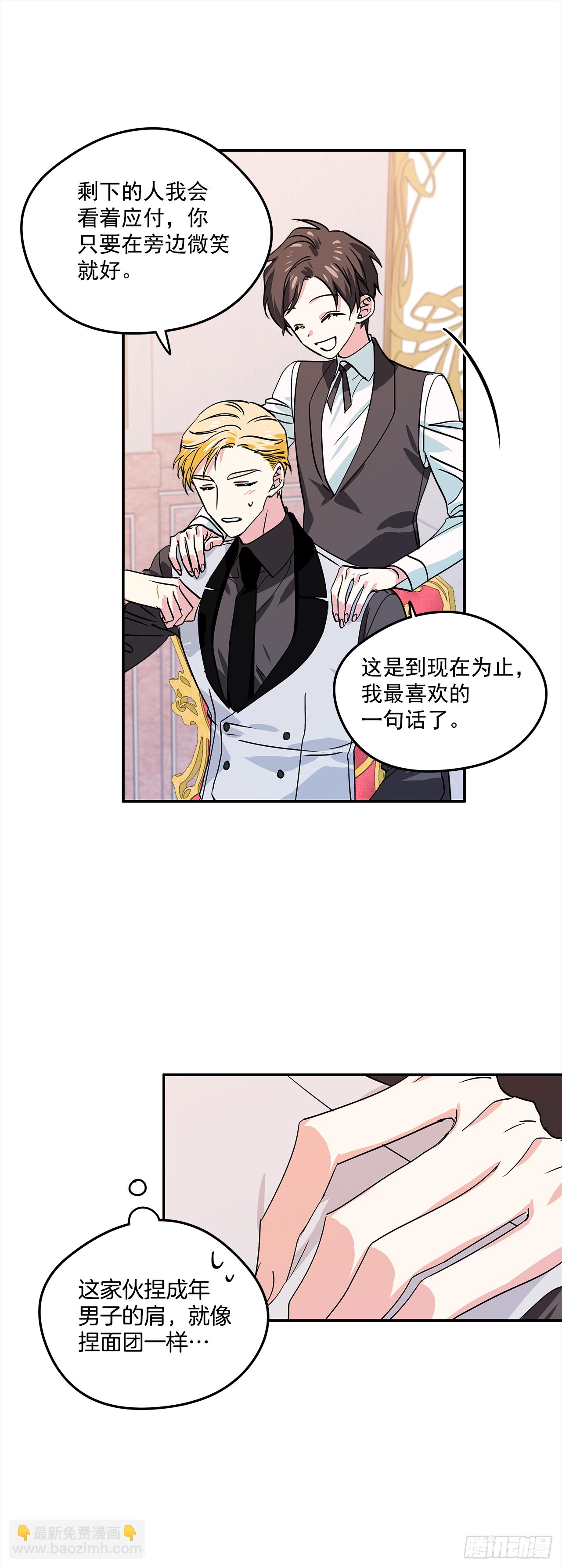 24.学礼仪-第25话