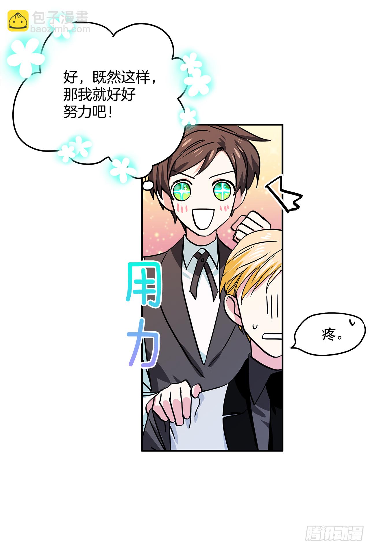 24.学礼仪-第25话