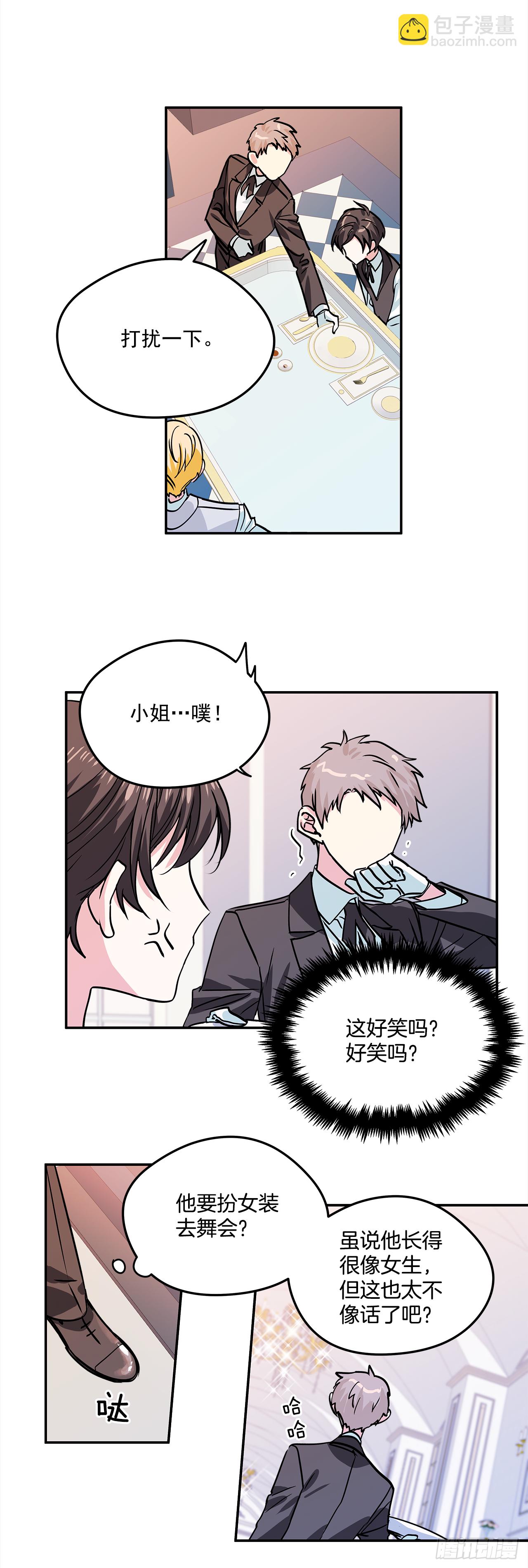 24.学礼仪-第25话