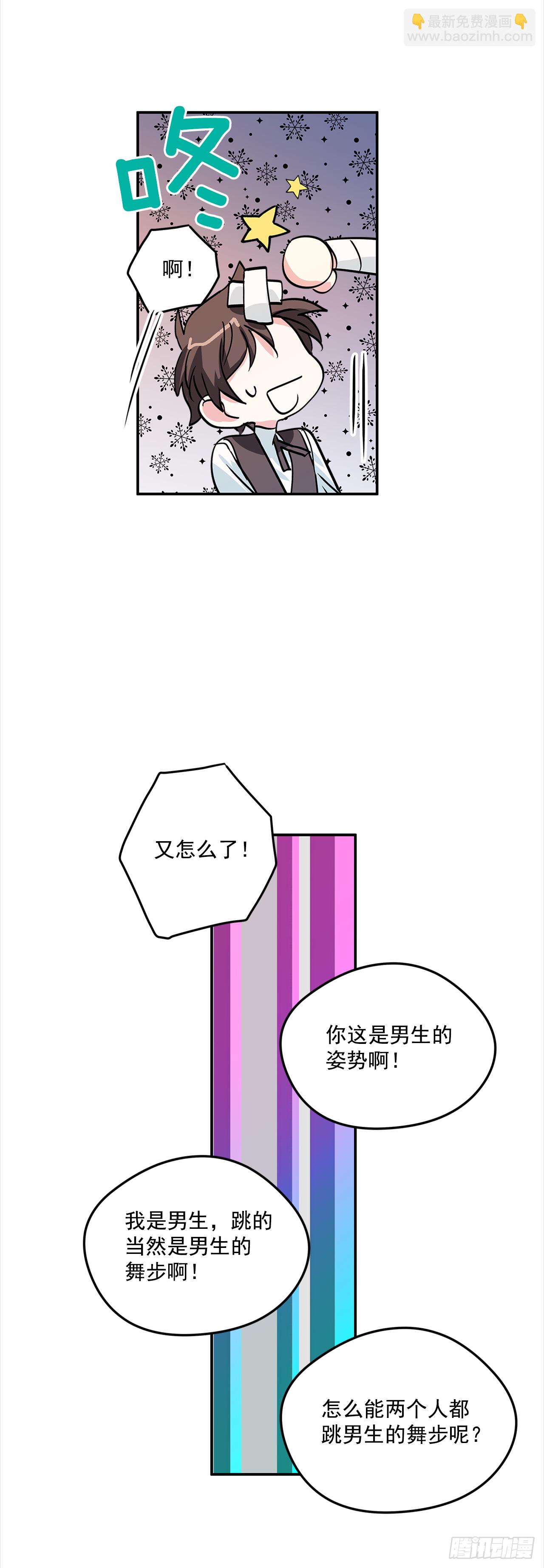 24.学礼仪-第25话