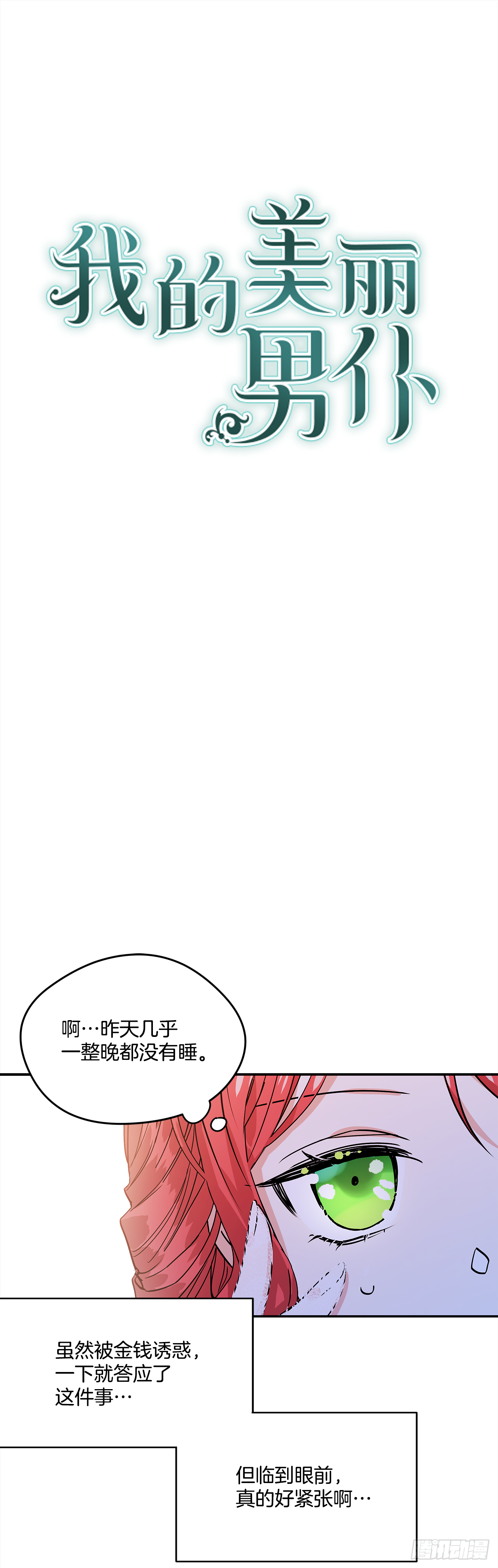 26.你好，女伊莱亚-第27话