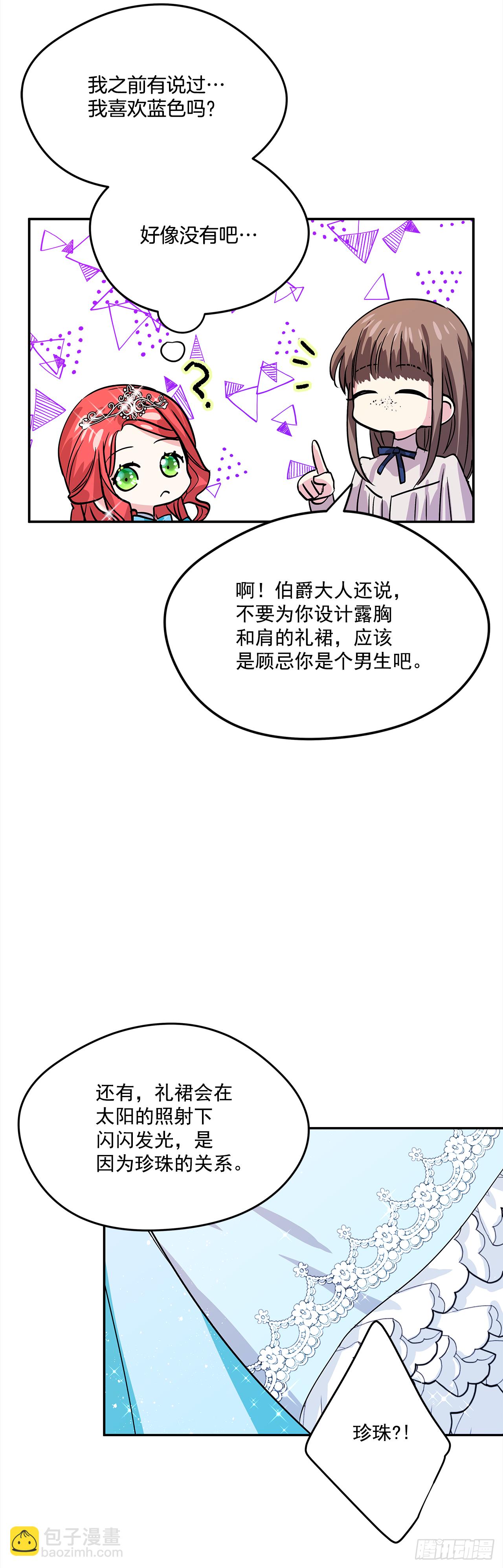 26.你好，女伊莱亚-第27话