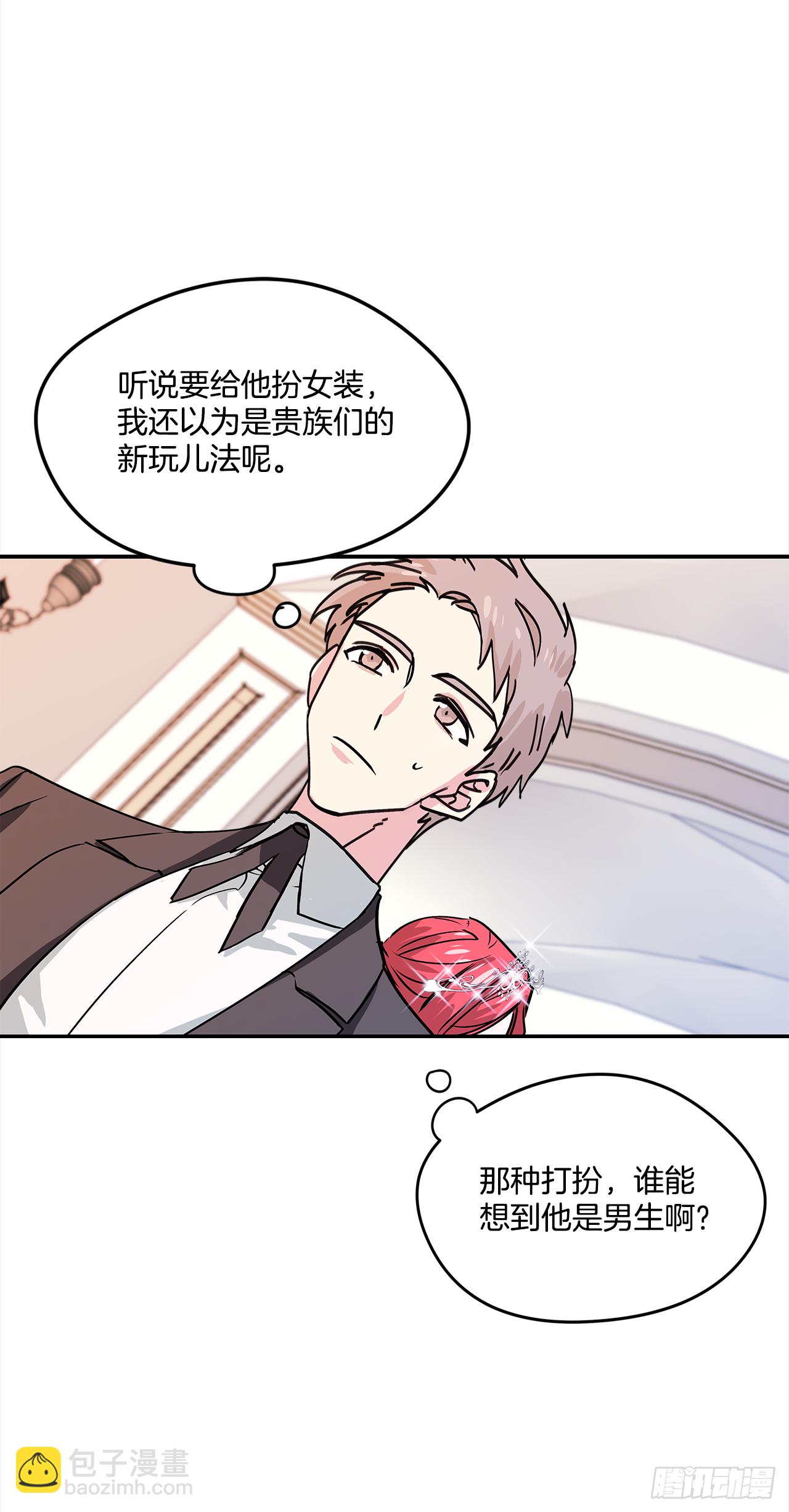 26.你好，女伊莱亚-第27话