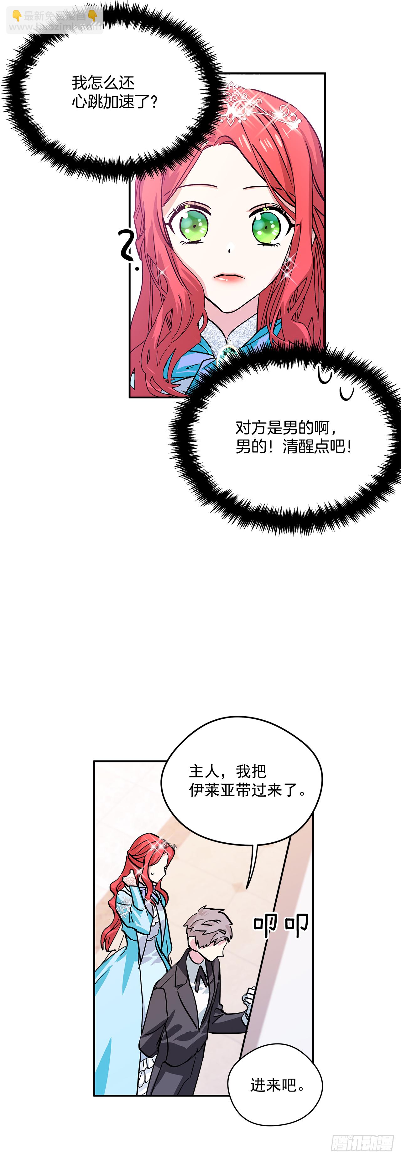 26.你好，女伊莱亚-第27话