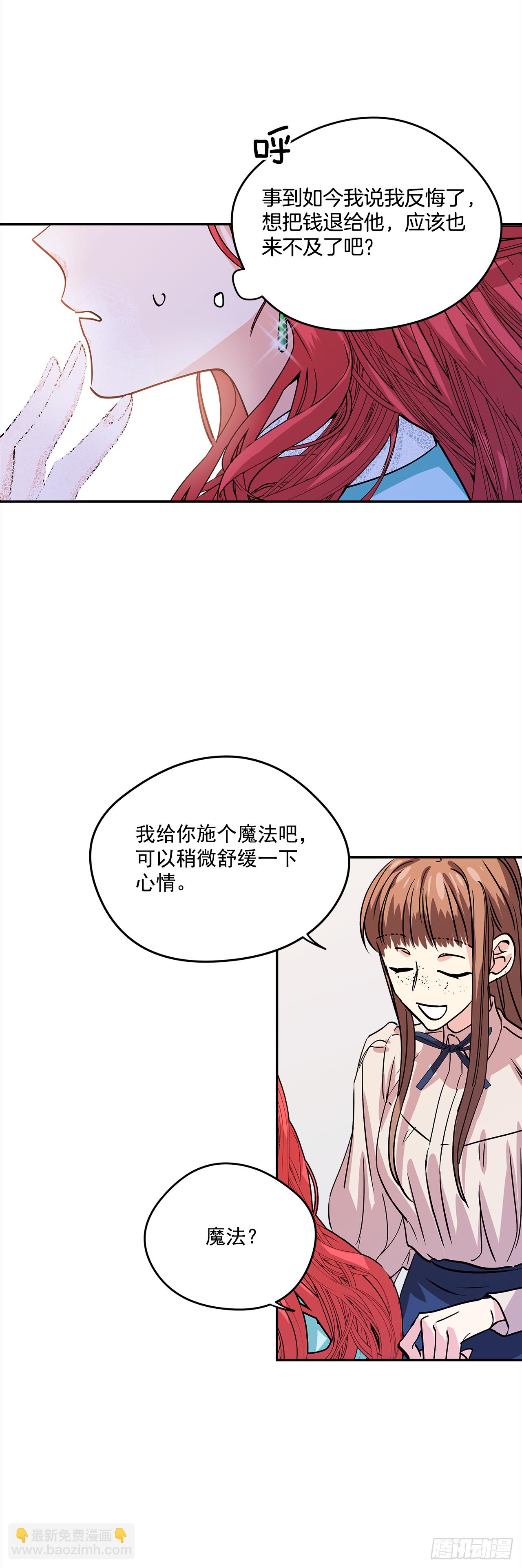 26.你好，女伊莱亚-第27话