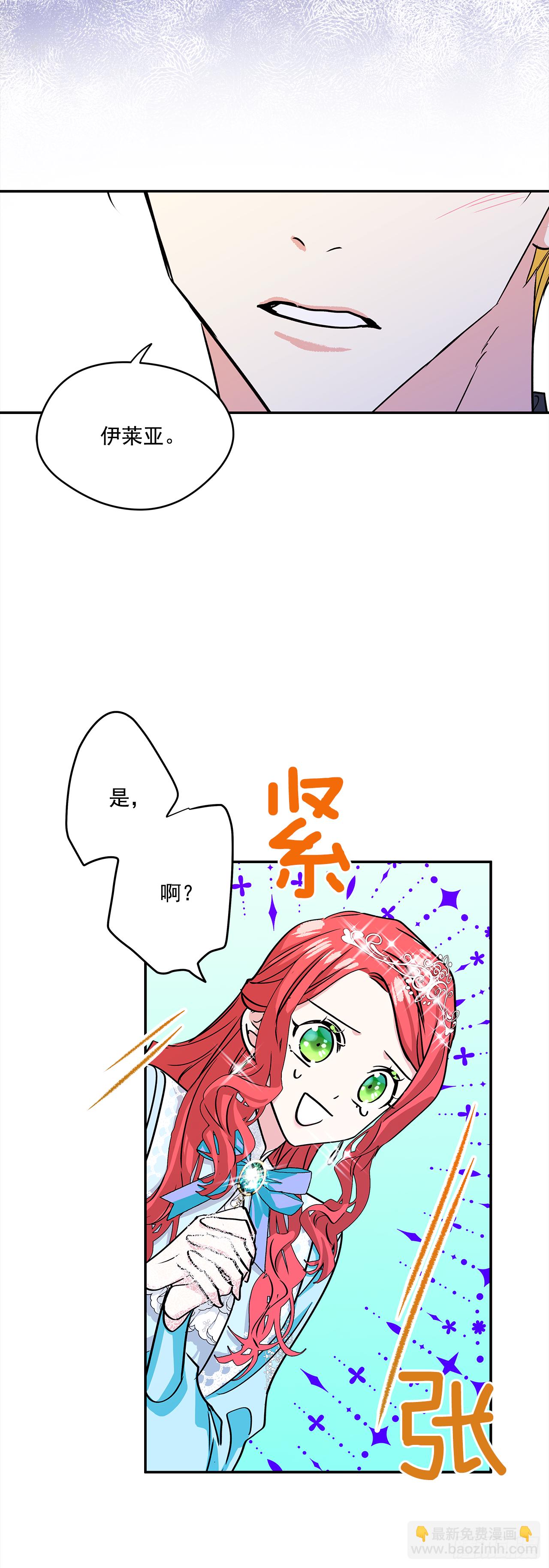 26.你好，女伊莱亚-第27话