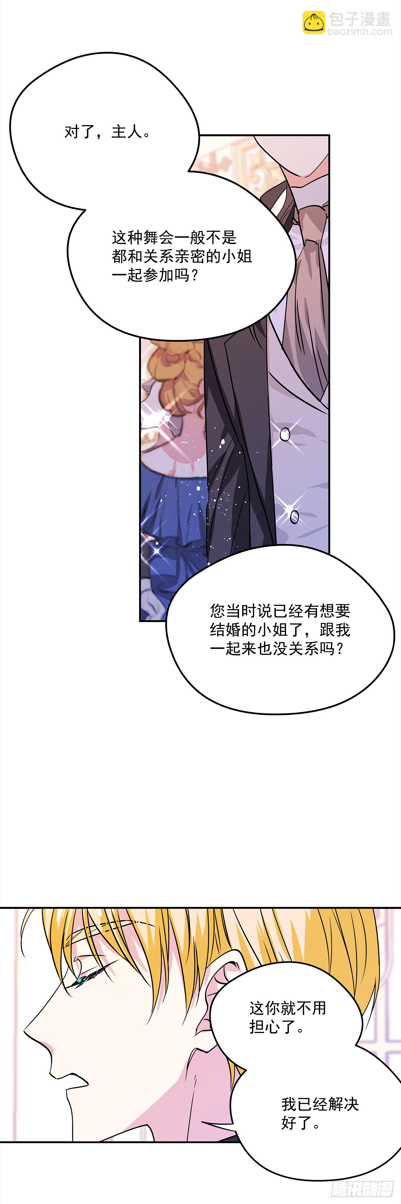28.给女王陛下请安-第29话