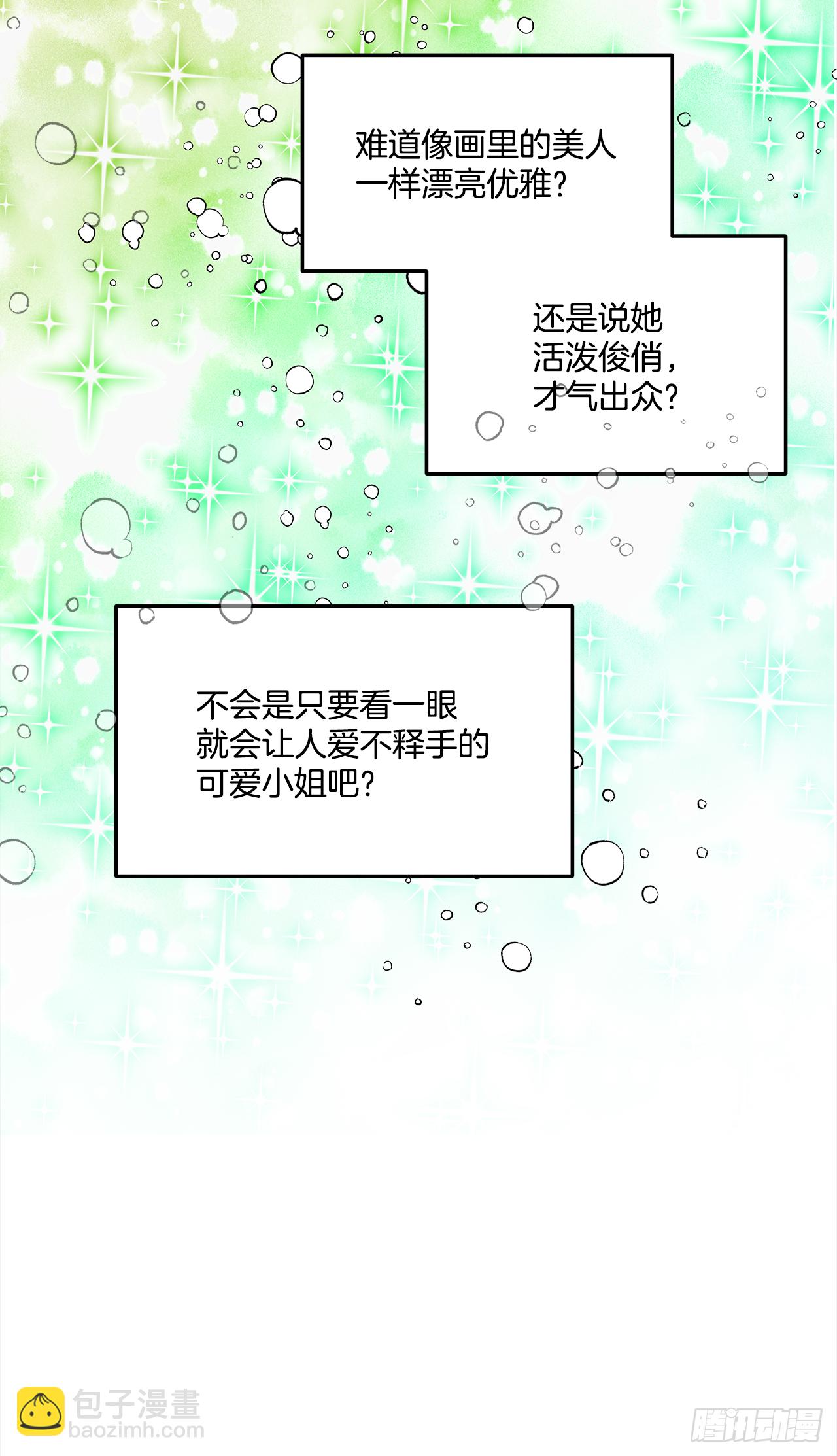 28.给女王陛下请安-第29话