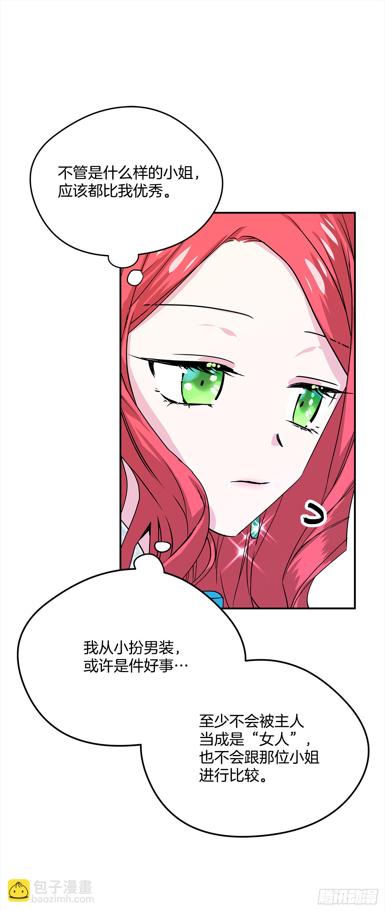 28.给女王陛下请安-第29话