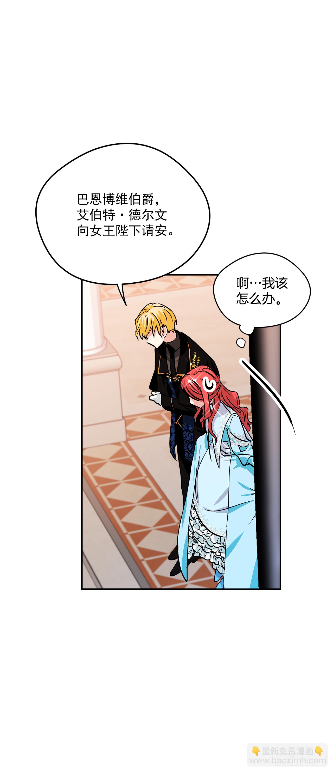 28.给女王陛下请安-第29话