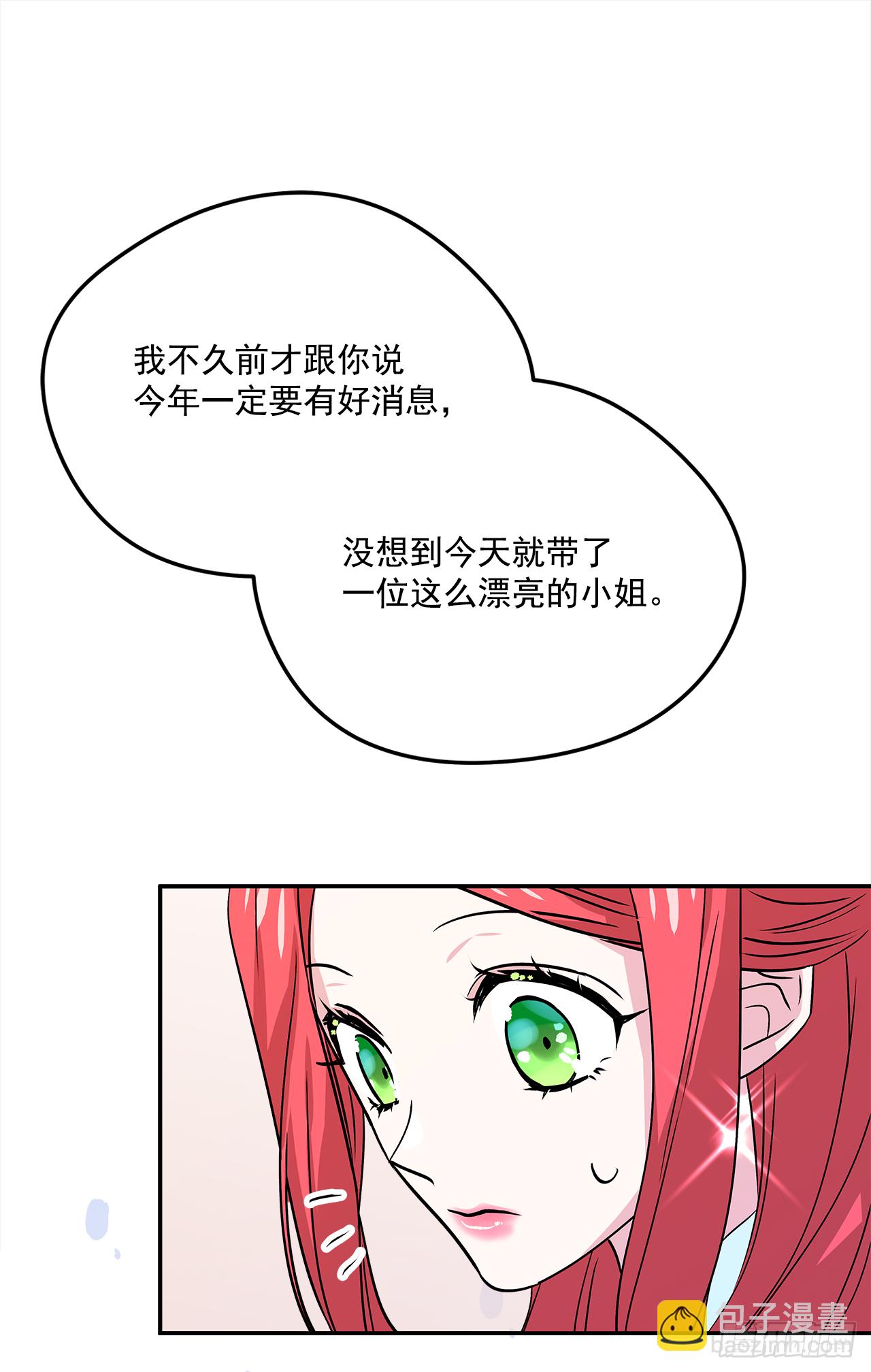 28.给女王陛下请安-第29话