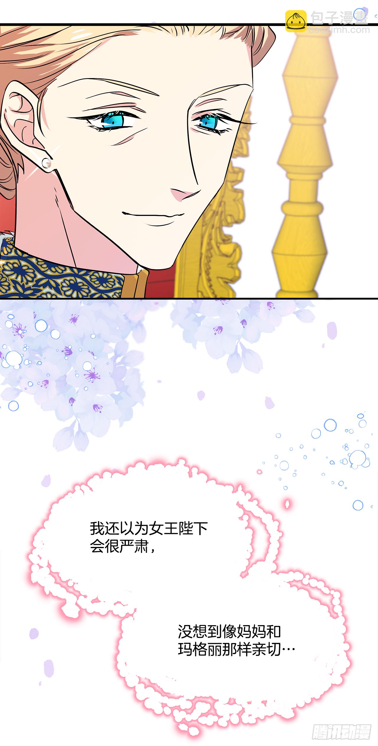 28.给女王陛下请安-第29话