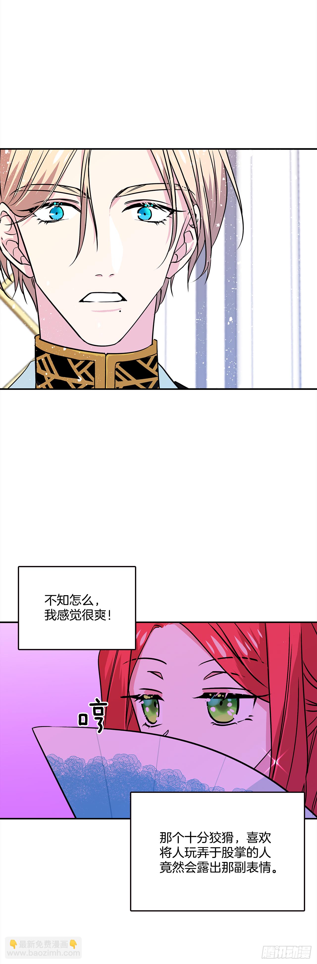 28.给女王陛下请安-第29话