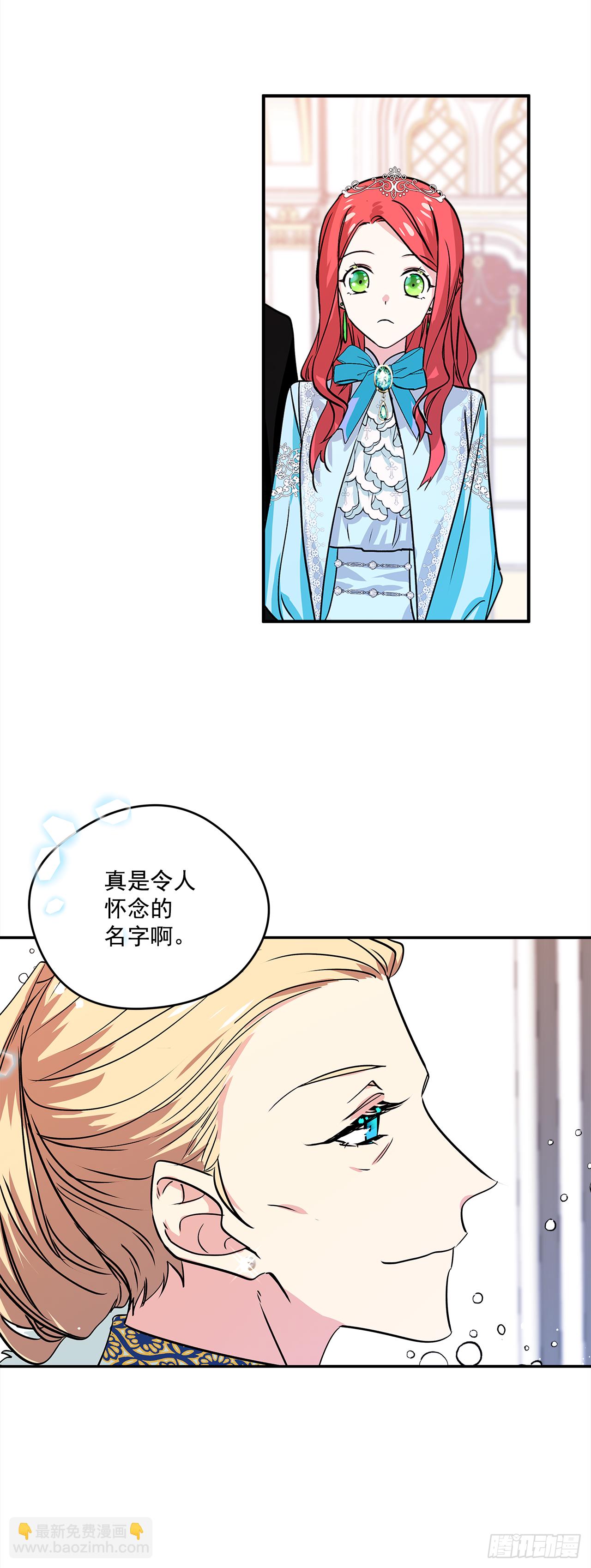 28.给女王陛下请安-第29话