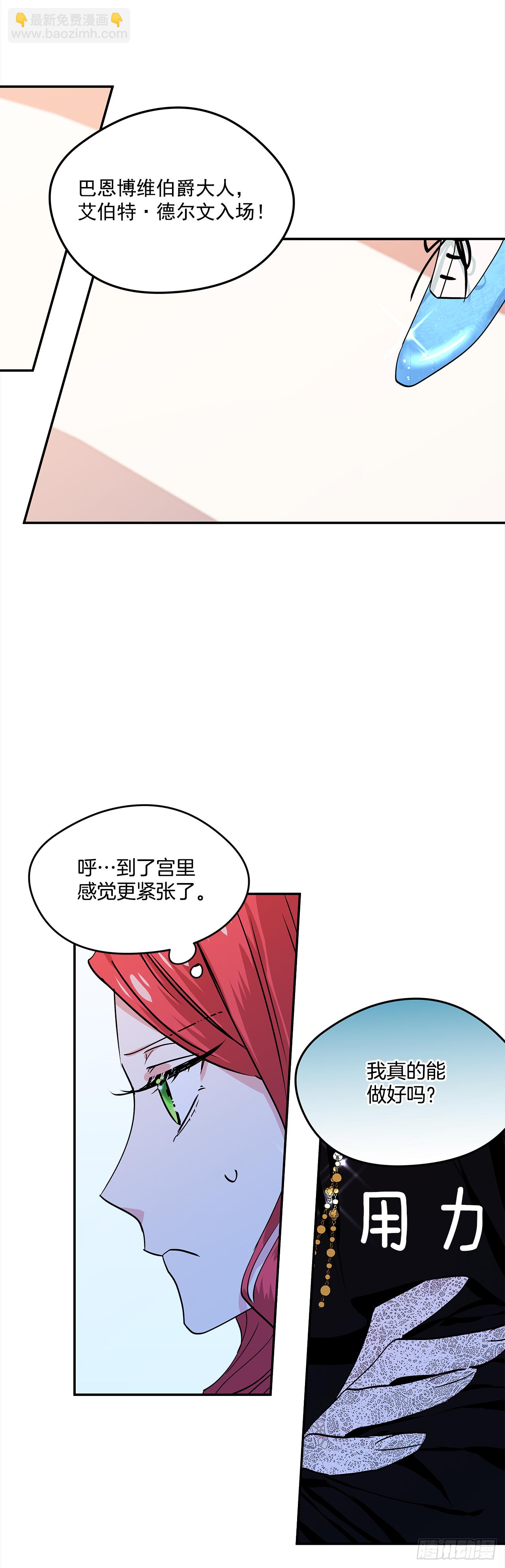 28.给女王陛下请安-第29话