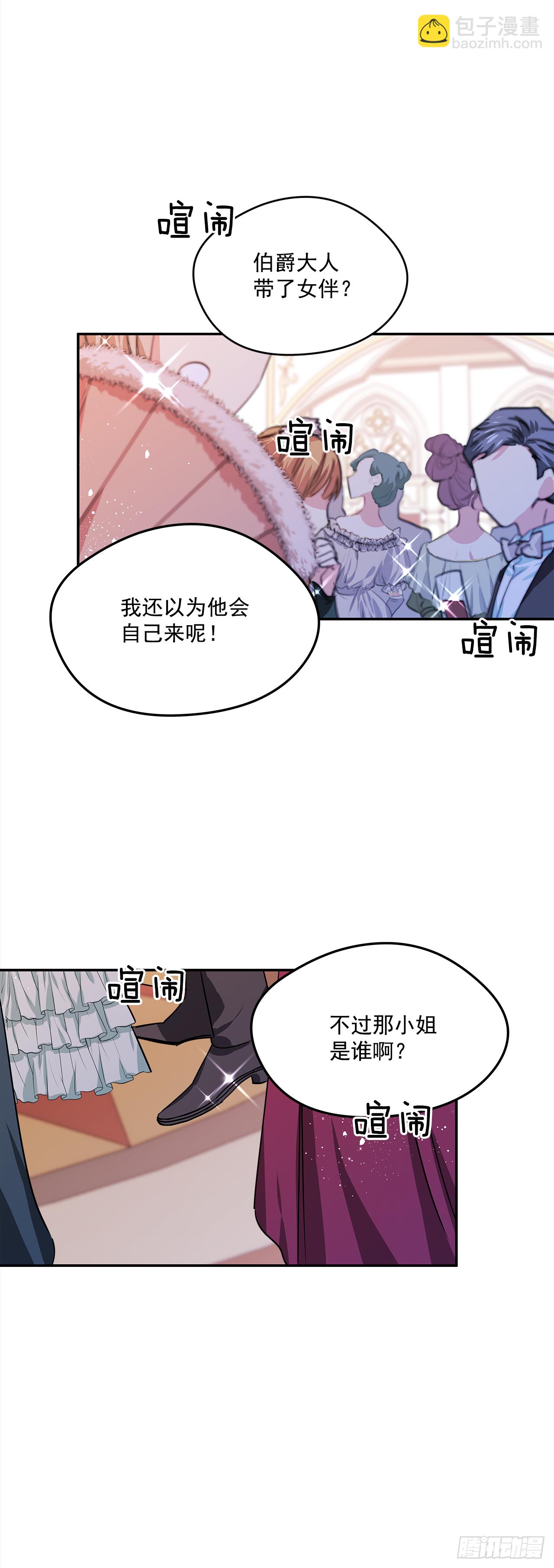 28.给女王陛下请安-第29话