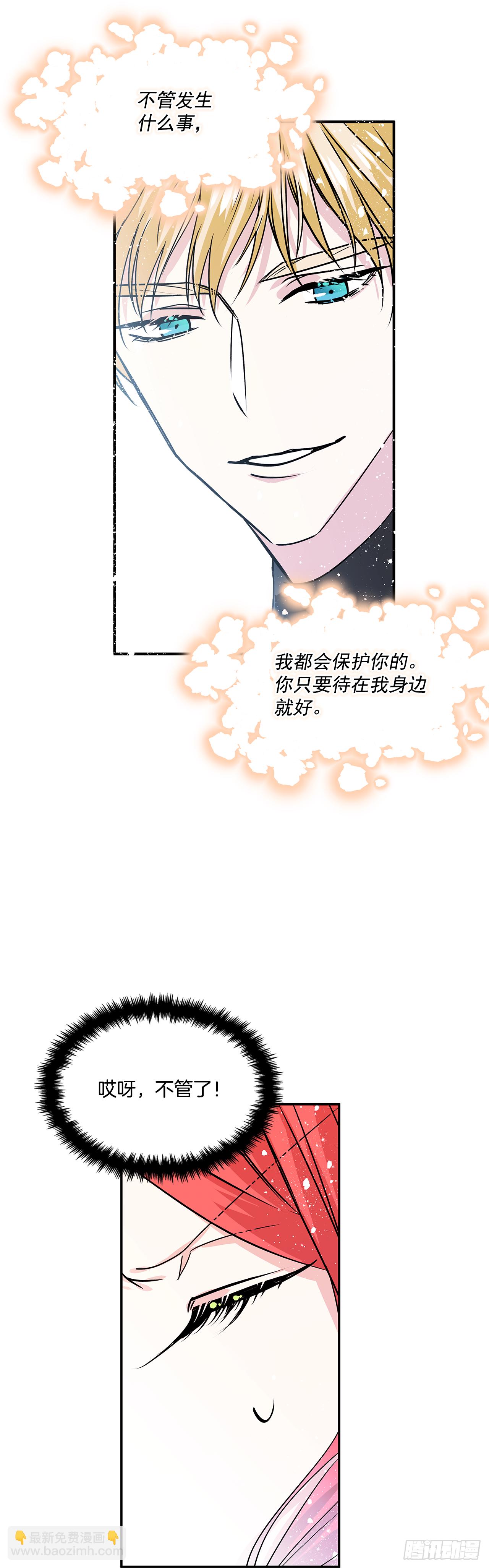 30.跟我跳支舞吧？-第31话