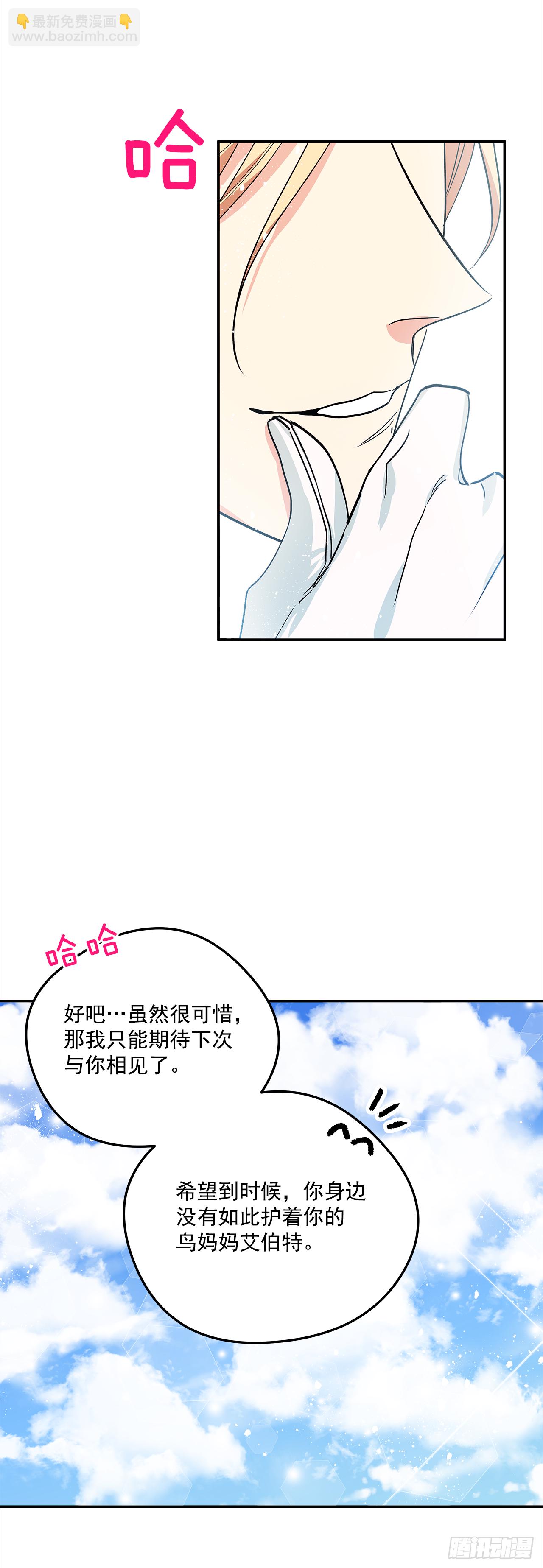 30.跟我跳支舞吧？-第31话