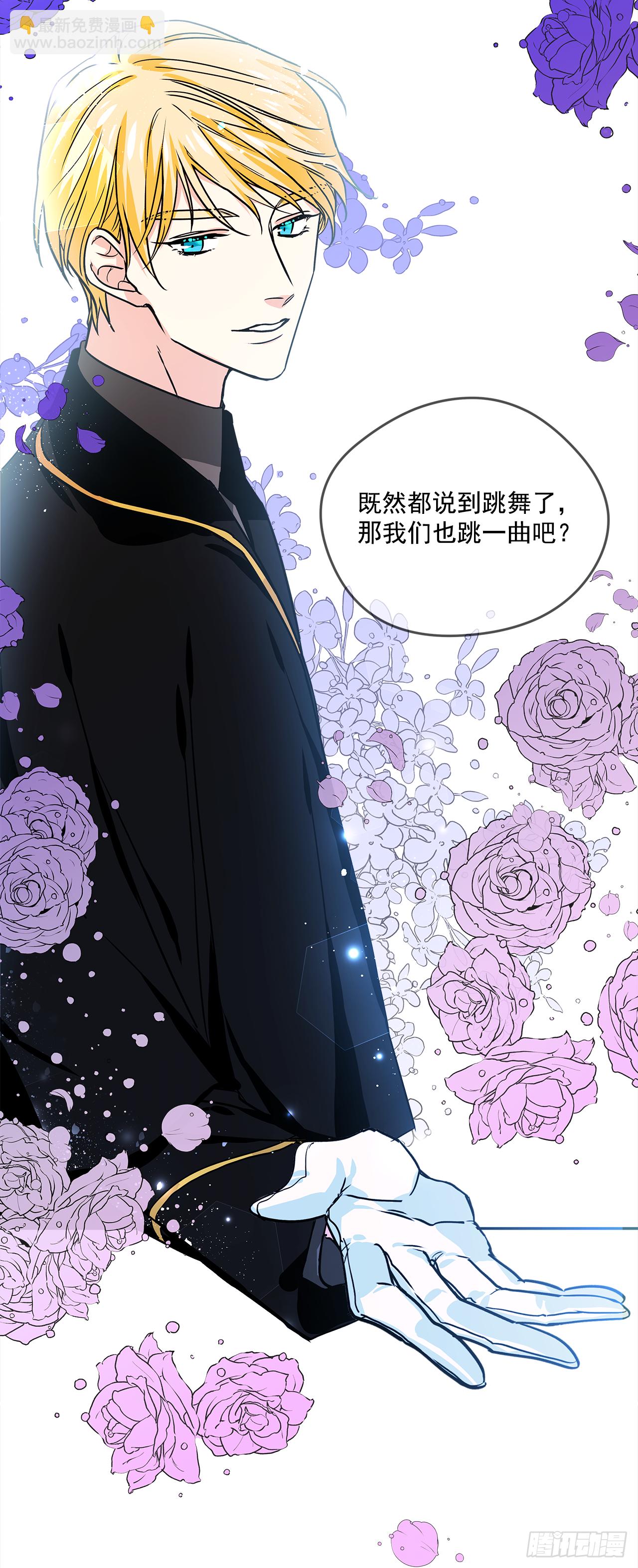 30.跟我跳支舞吧？-第31话