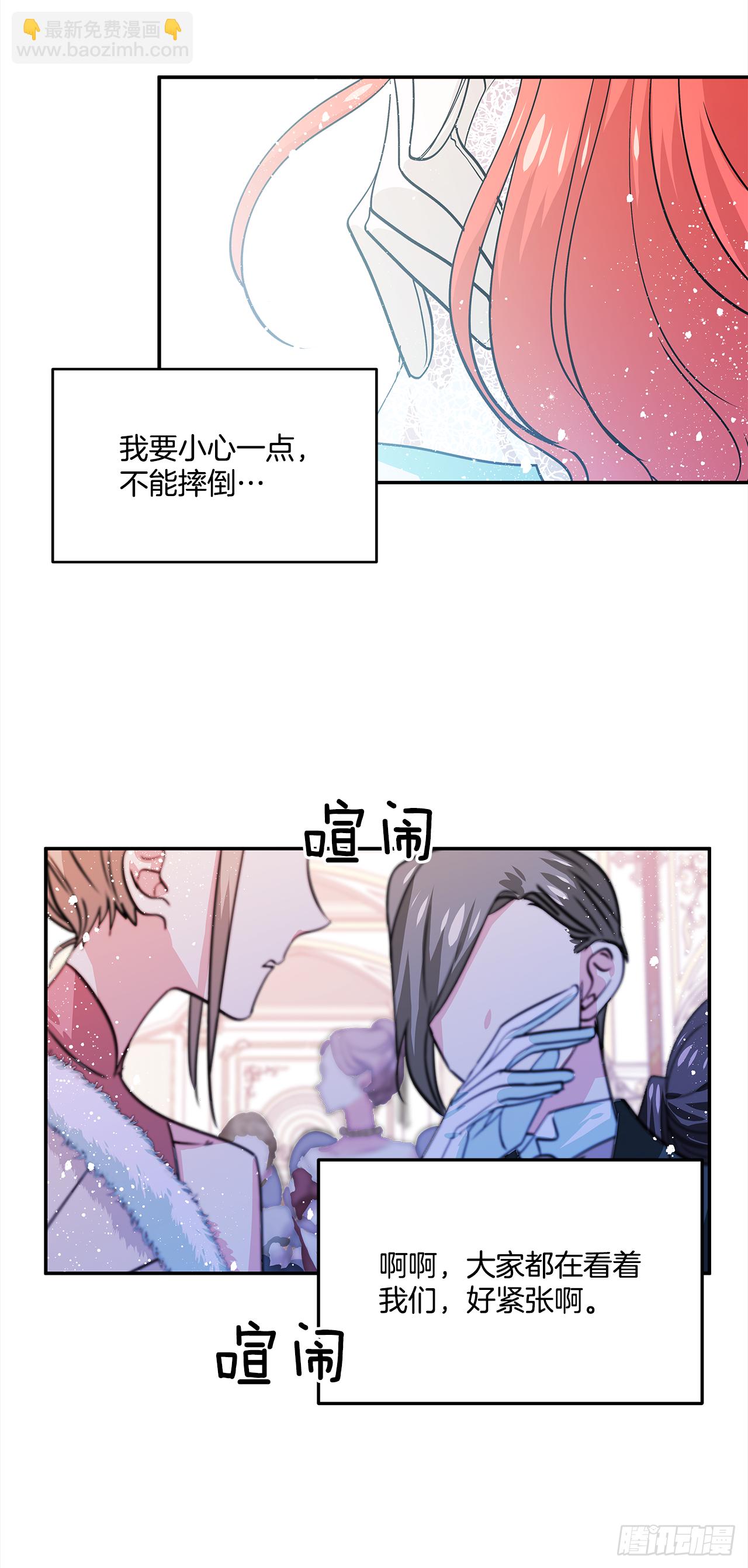 30.跟我跳支舞吧？-第31话