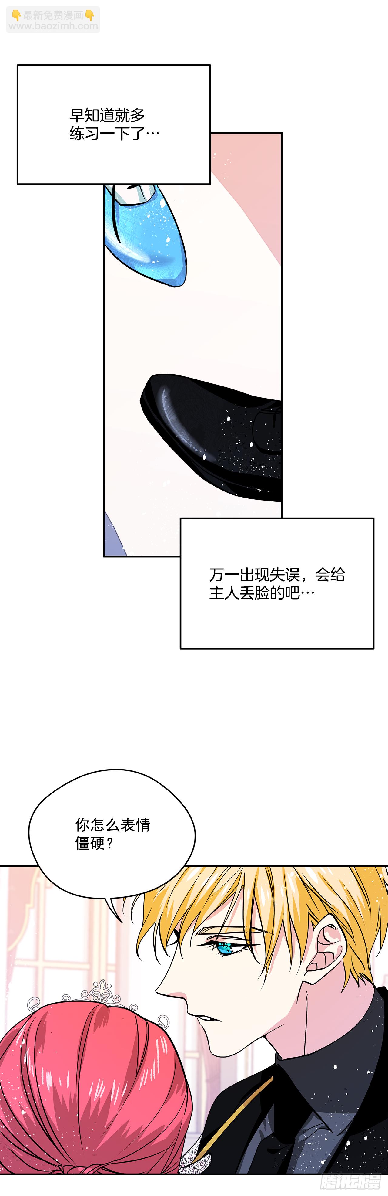 30.跟我跳支舞吧？-第31话