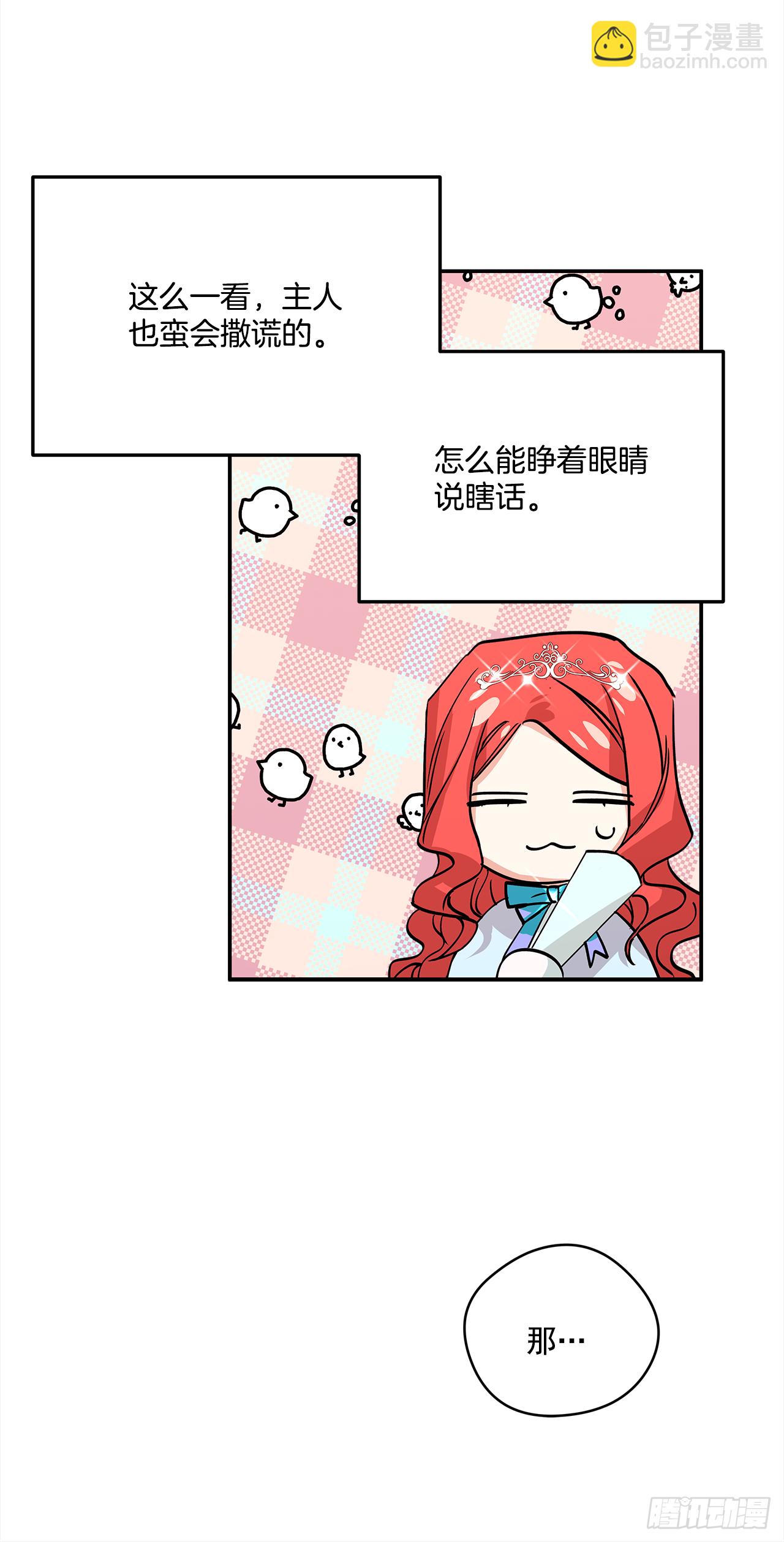 30.跟我跳支舞吧？-第31话