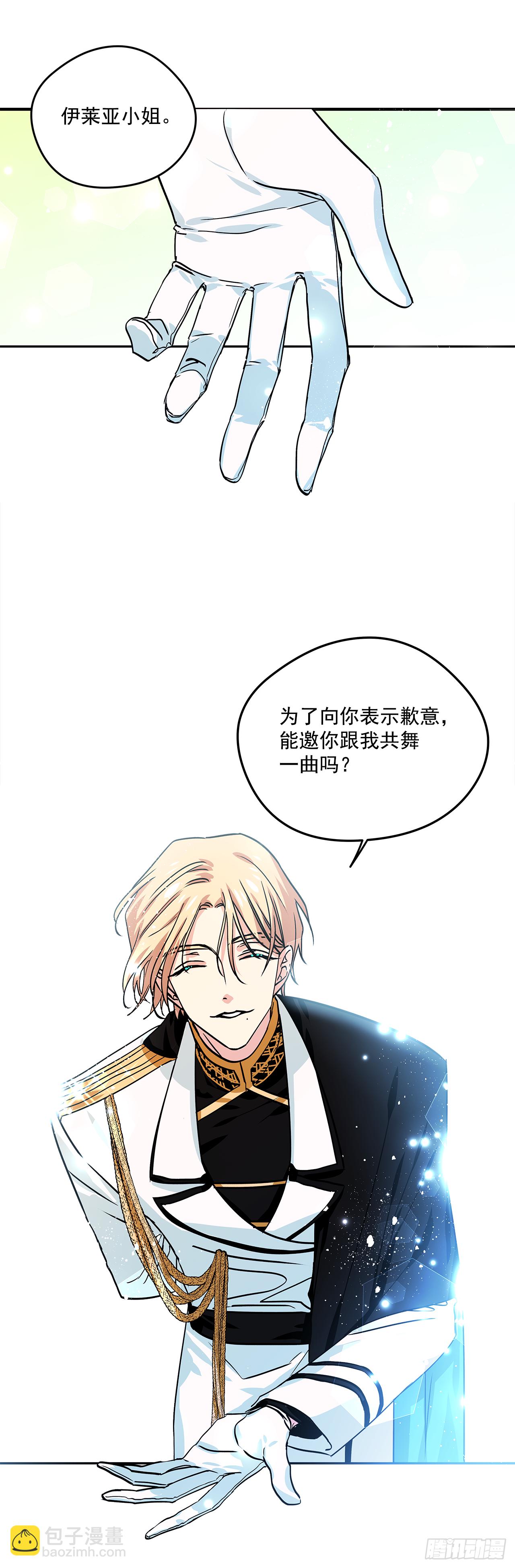 30.跟我跳支舞吧？-第31话