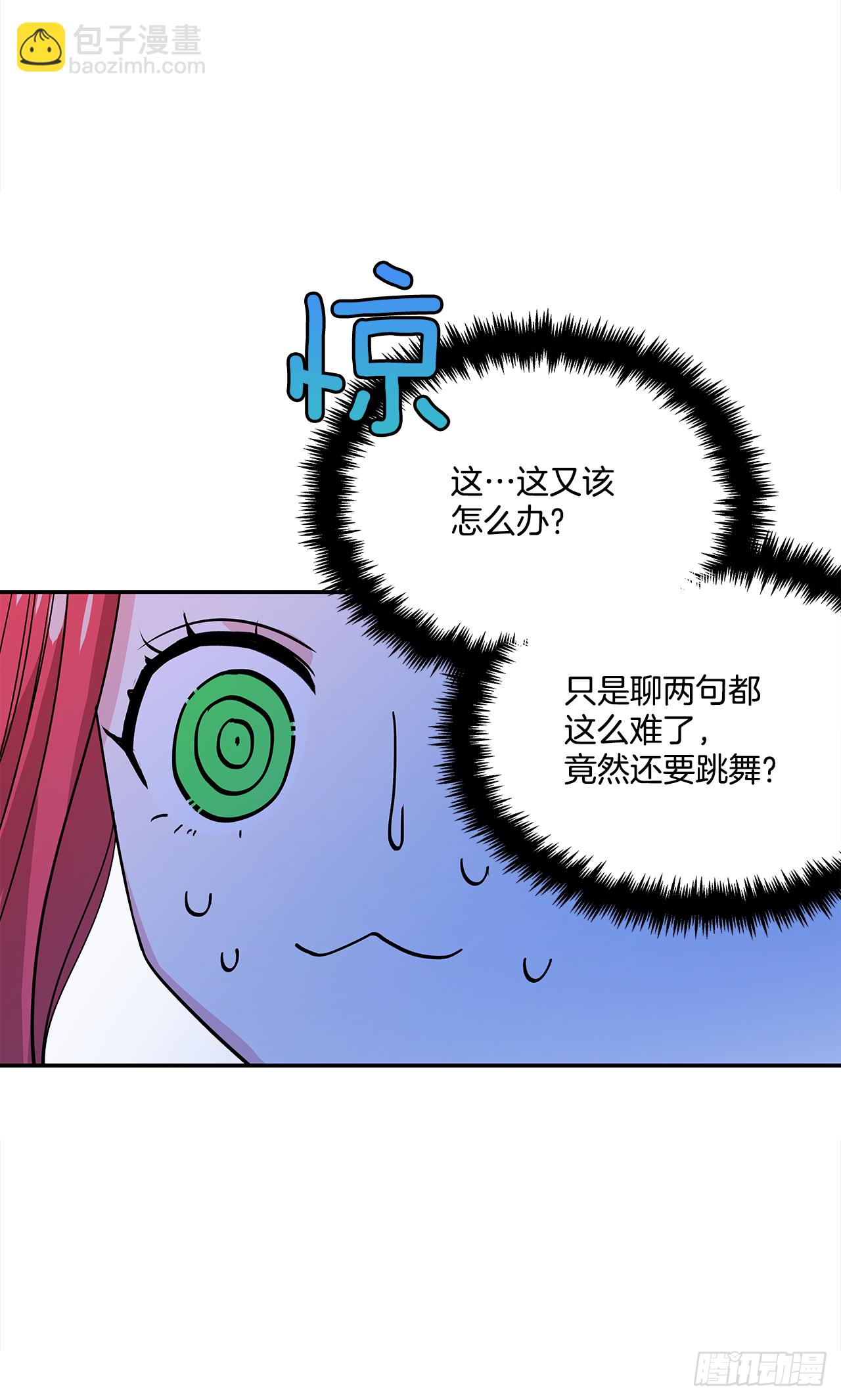 30.跟我跳支舞吧？-第31话