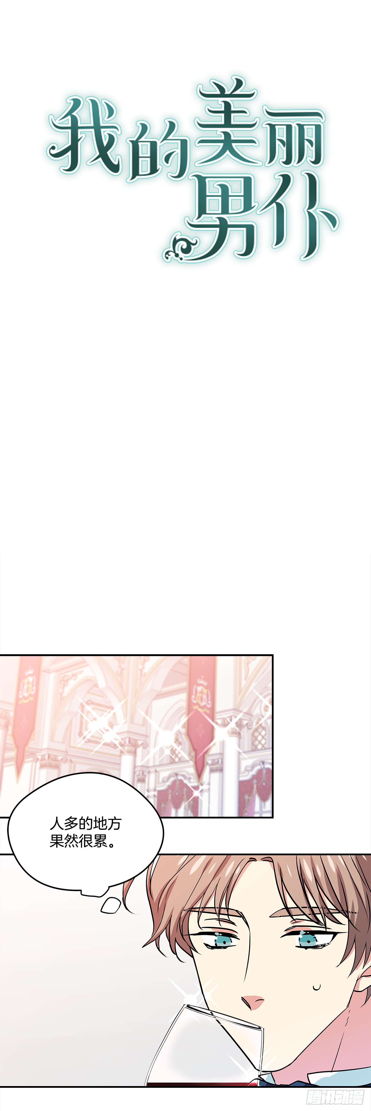 32.第一次拍照片-第33话