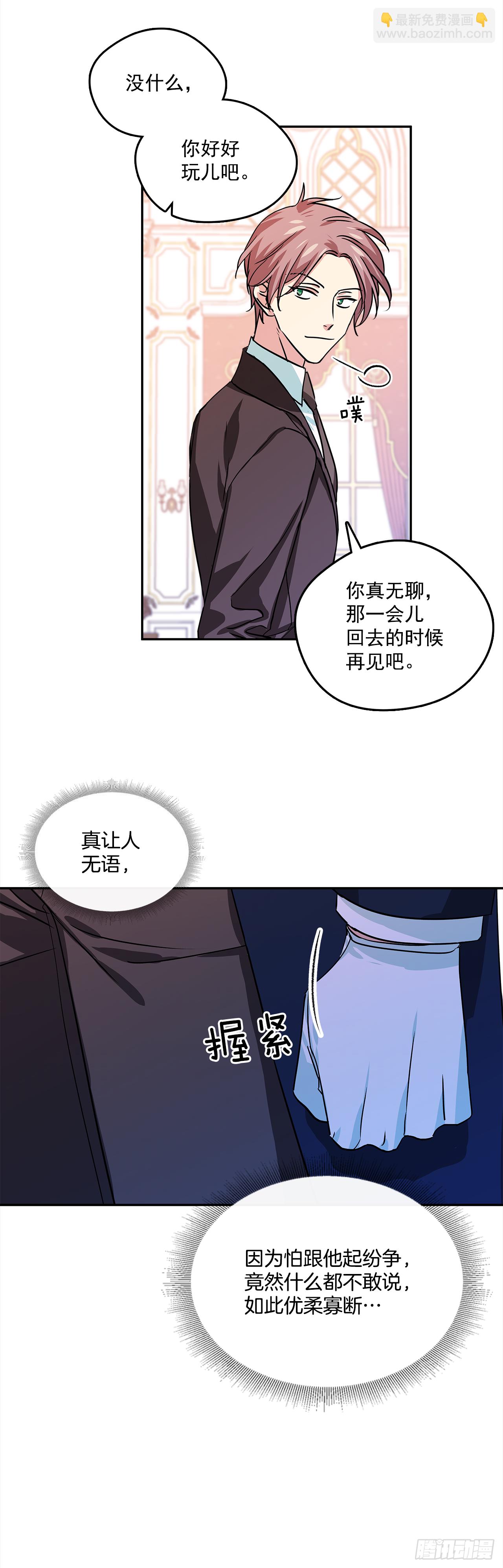 32.第一次拍照片-第33话