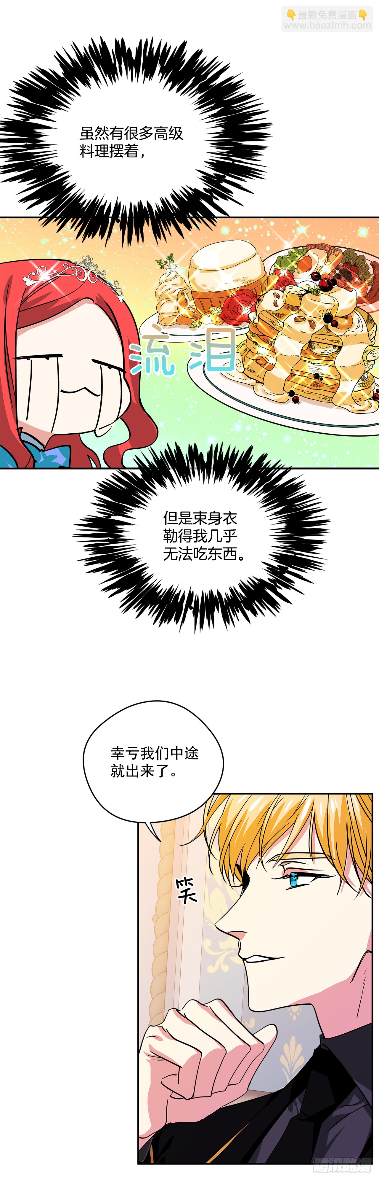 32.第一次拍照片-第33话