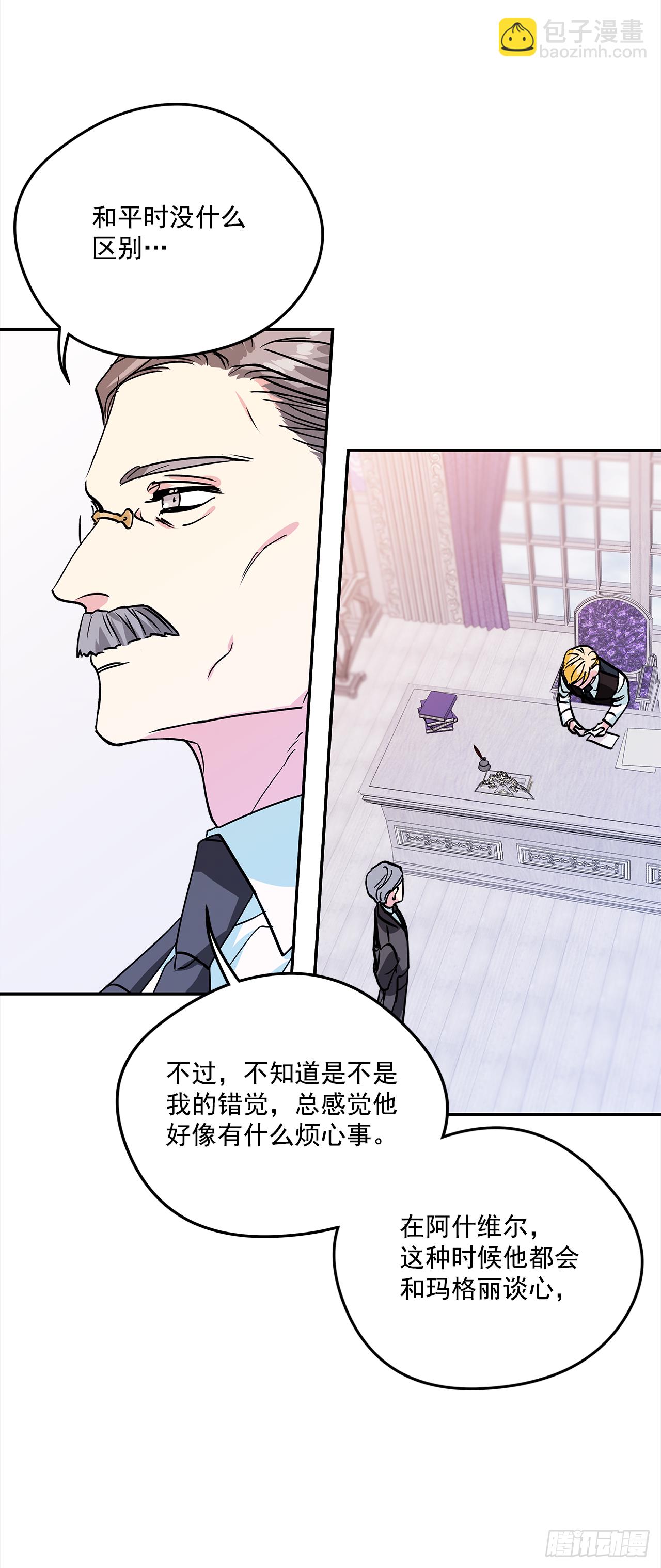 34.主人，我要辞职-第35话