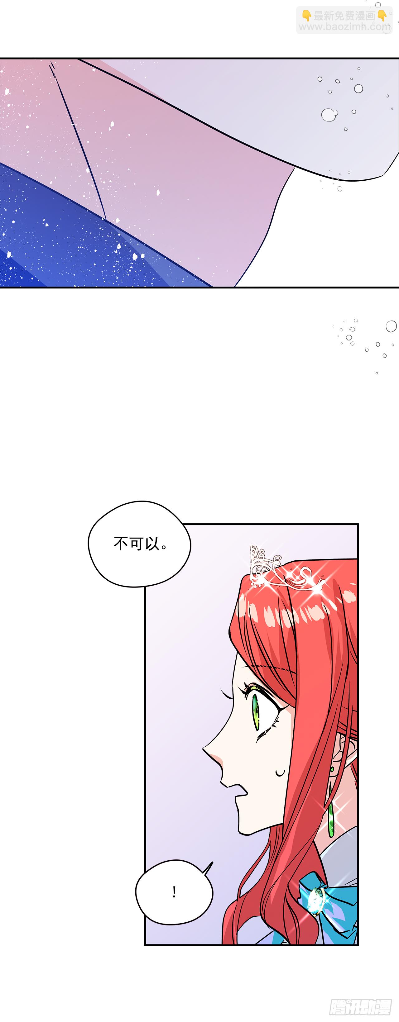 34.主人，我要辞职-第35话