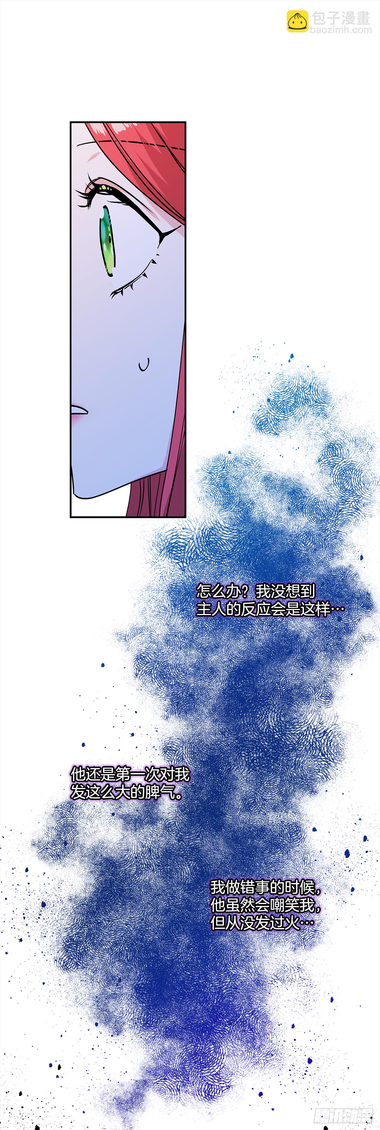 34.主人，我要辞职-第35话